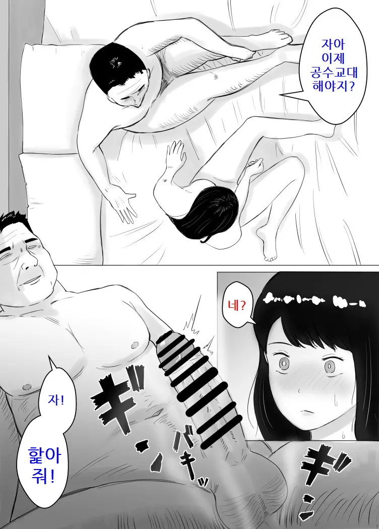 웹툰 이미지 30