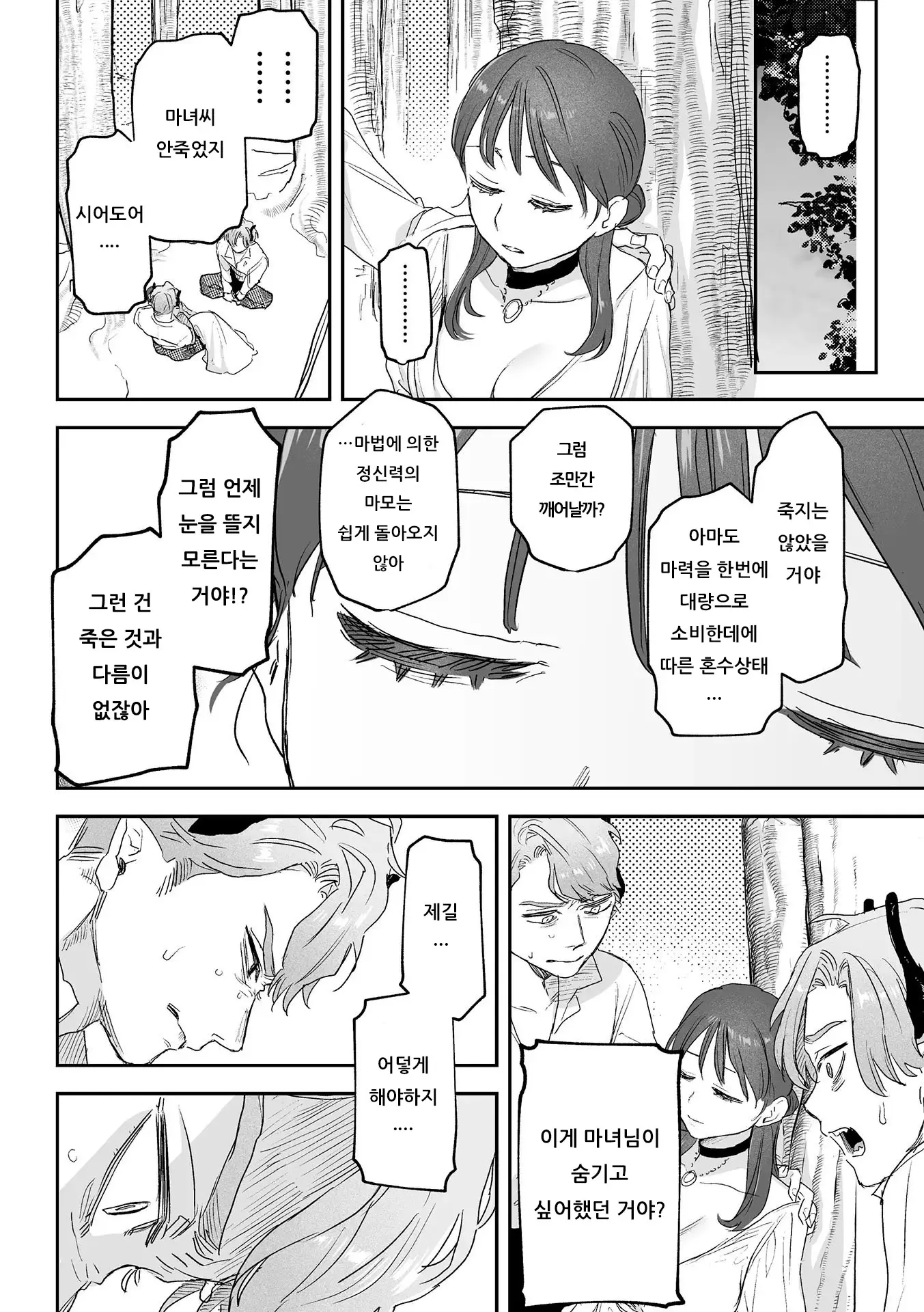 웹툰 이미지 161