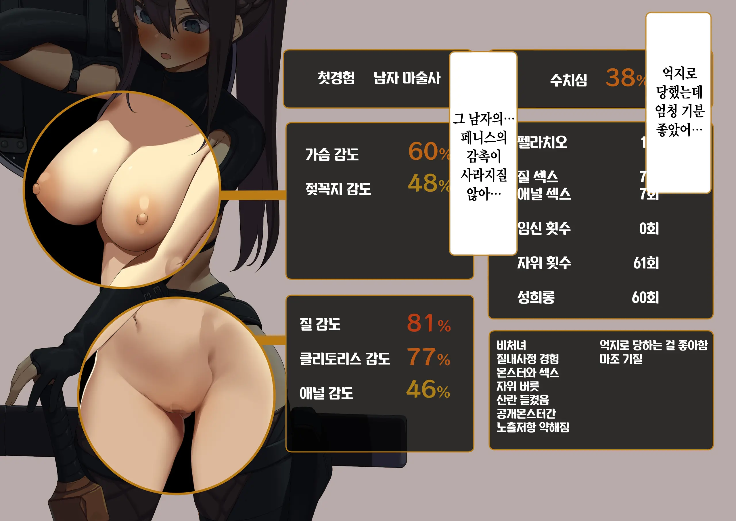 웹툰 이미지 146