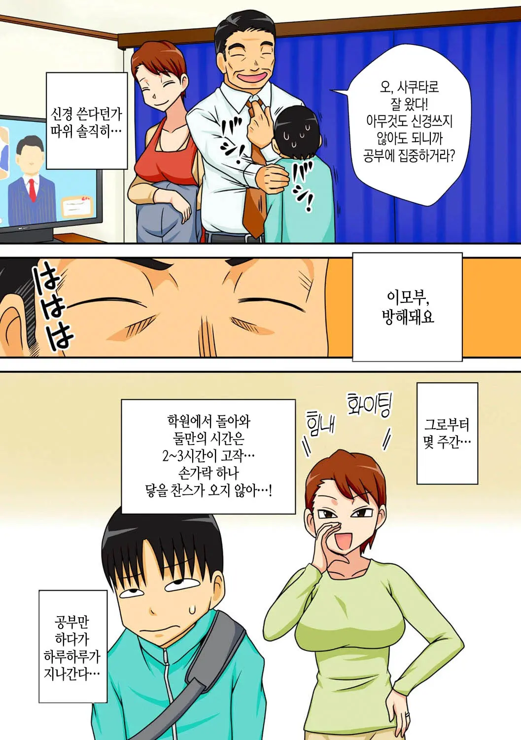 웹툰 이미지 6