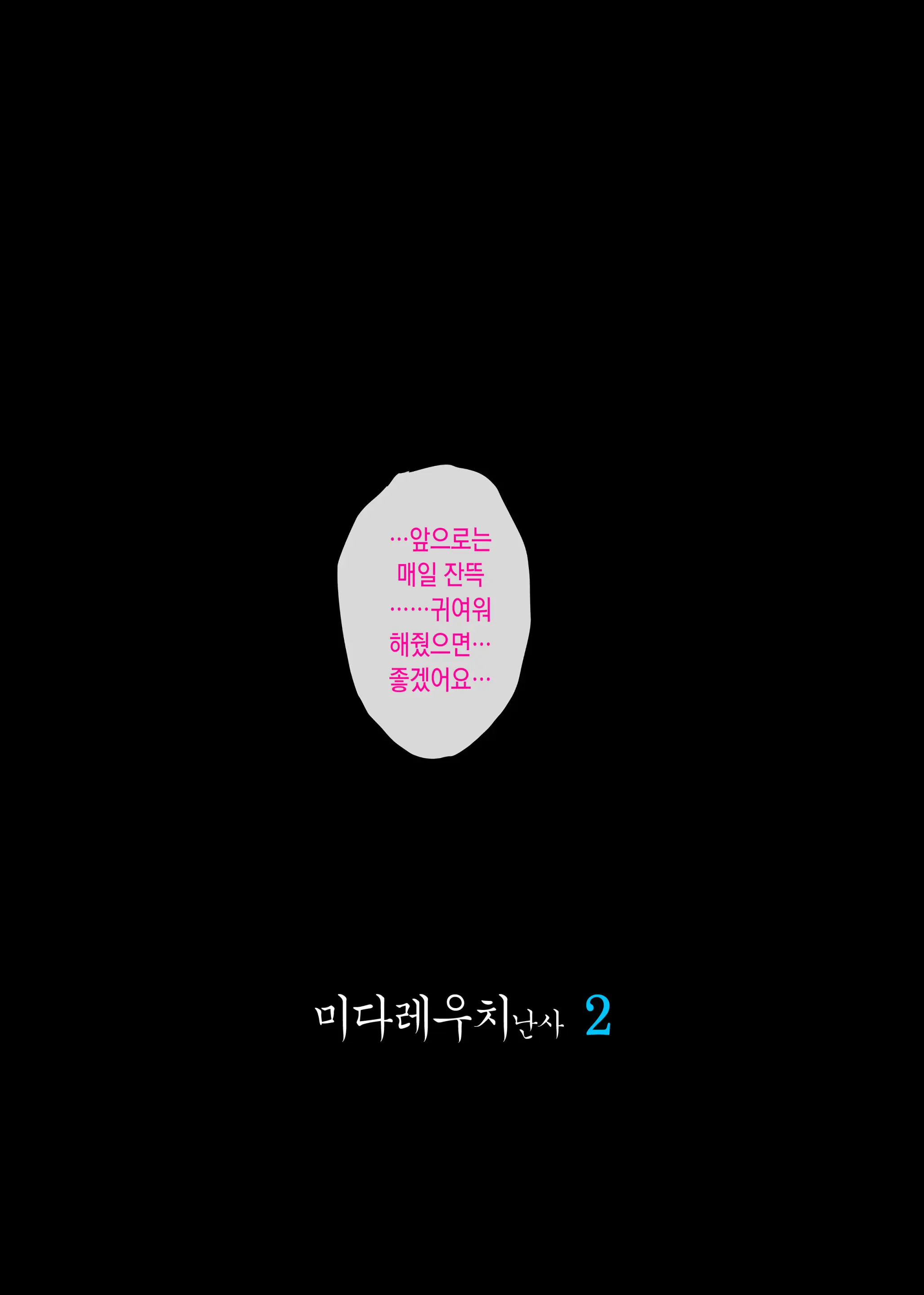 웹툰 이미지 73