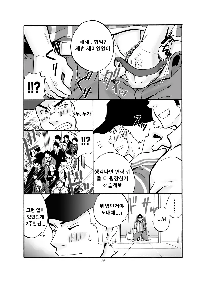 웹툰 이미지 34