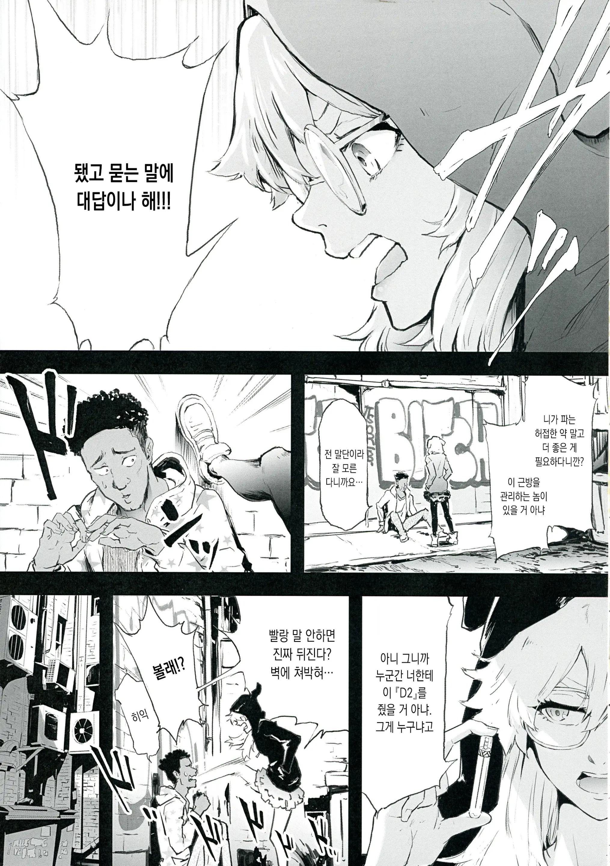 웹툰 이미지 2
