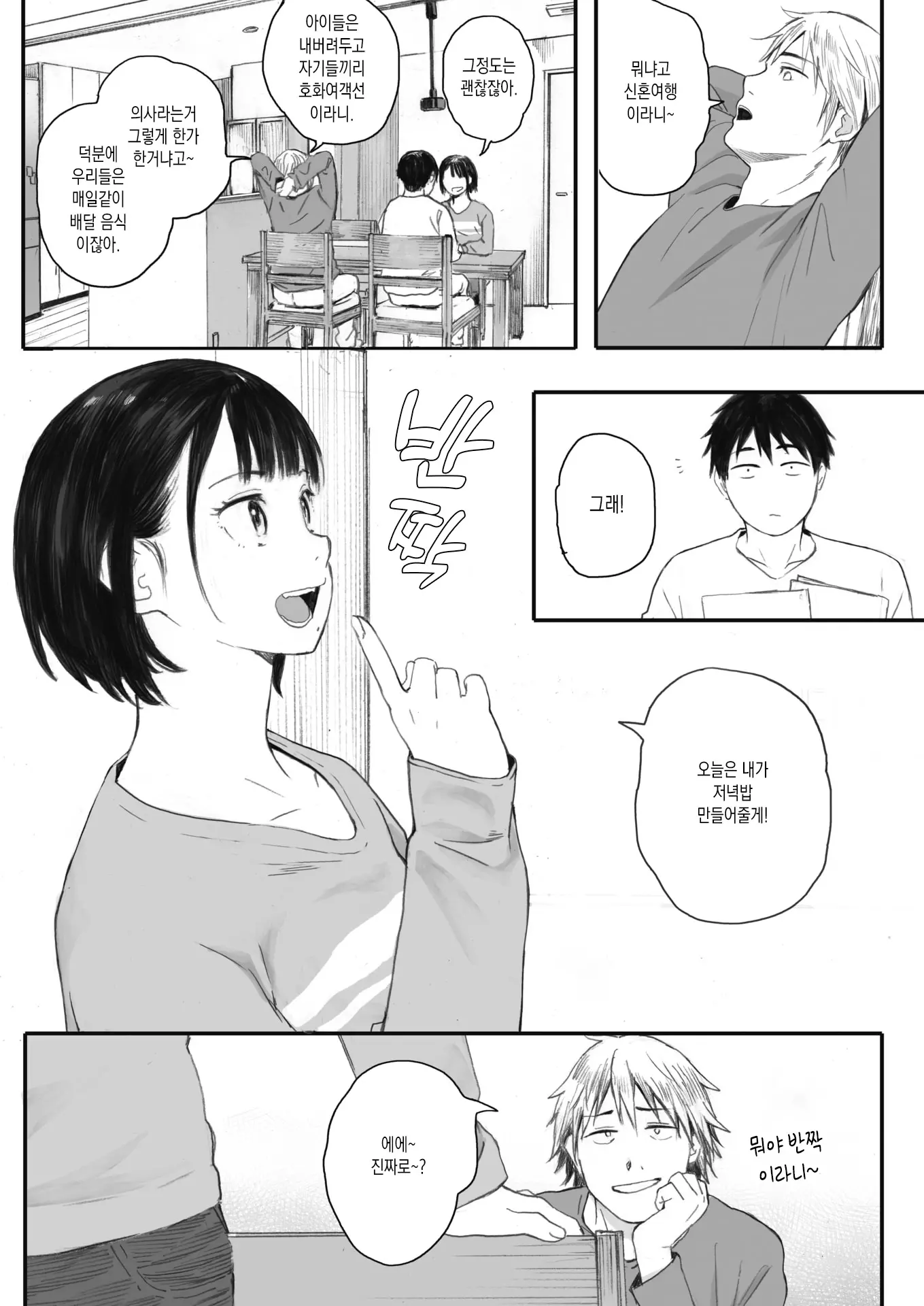 웹툰 이미지 23