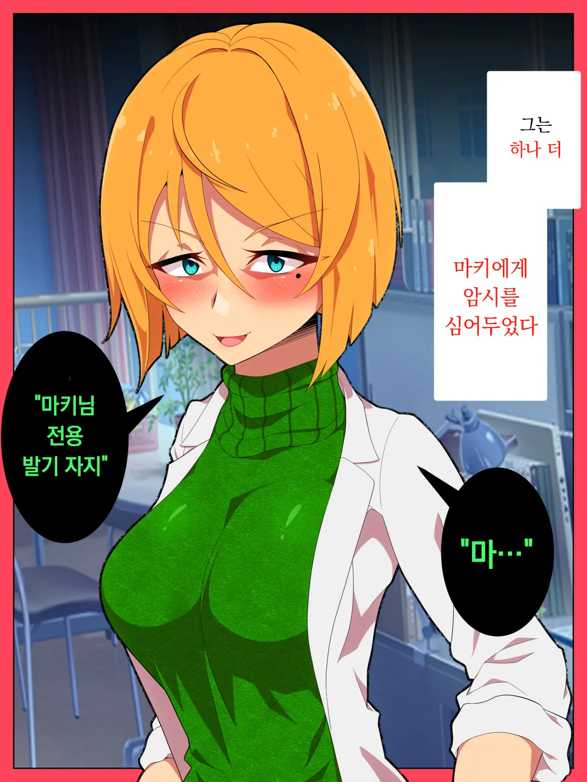 웹툰 이미지 29