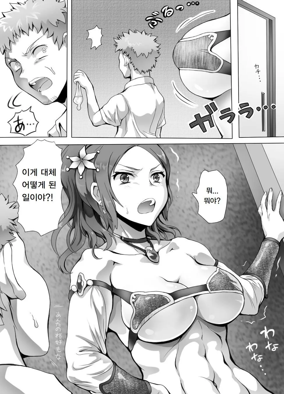 웹툰 이미지 52