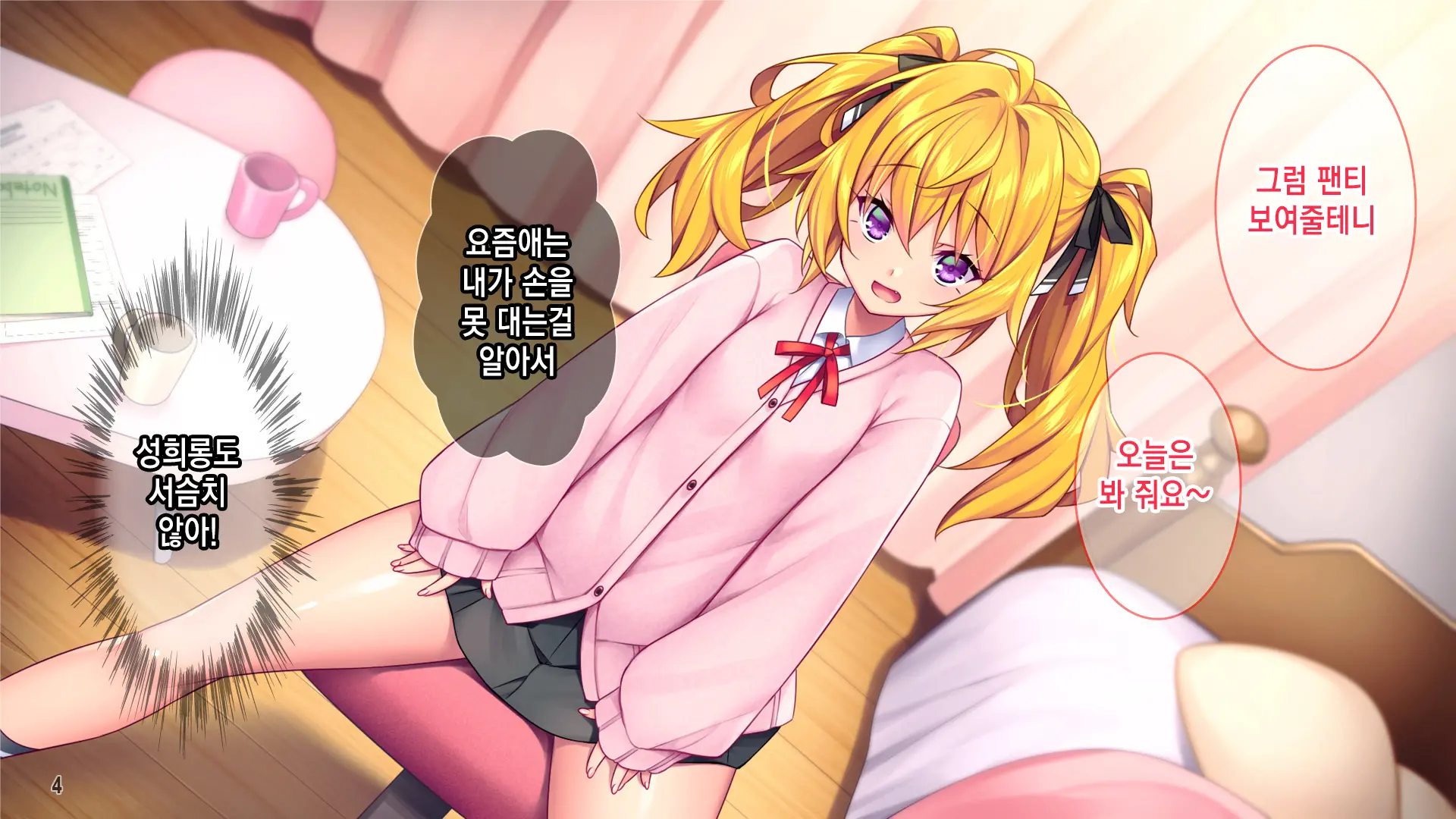 웹툰 이미지 4