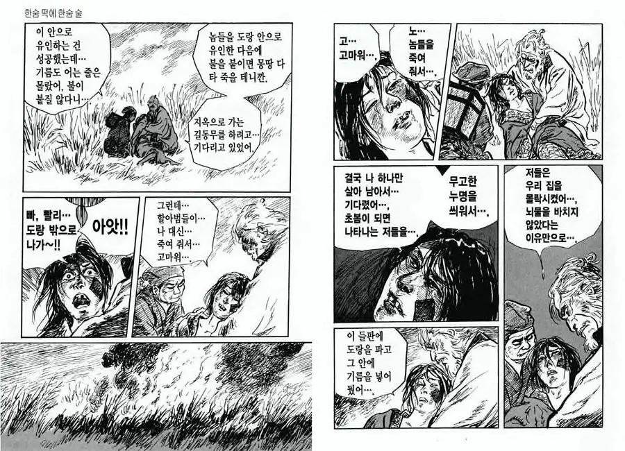 웹툰 이미지 58