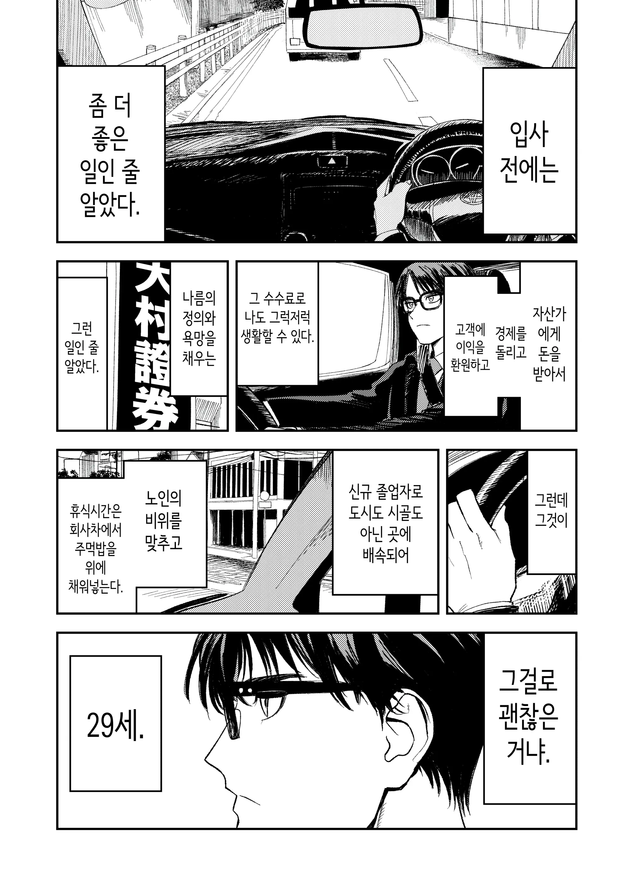웹툰 이미지 8