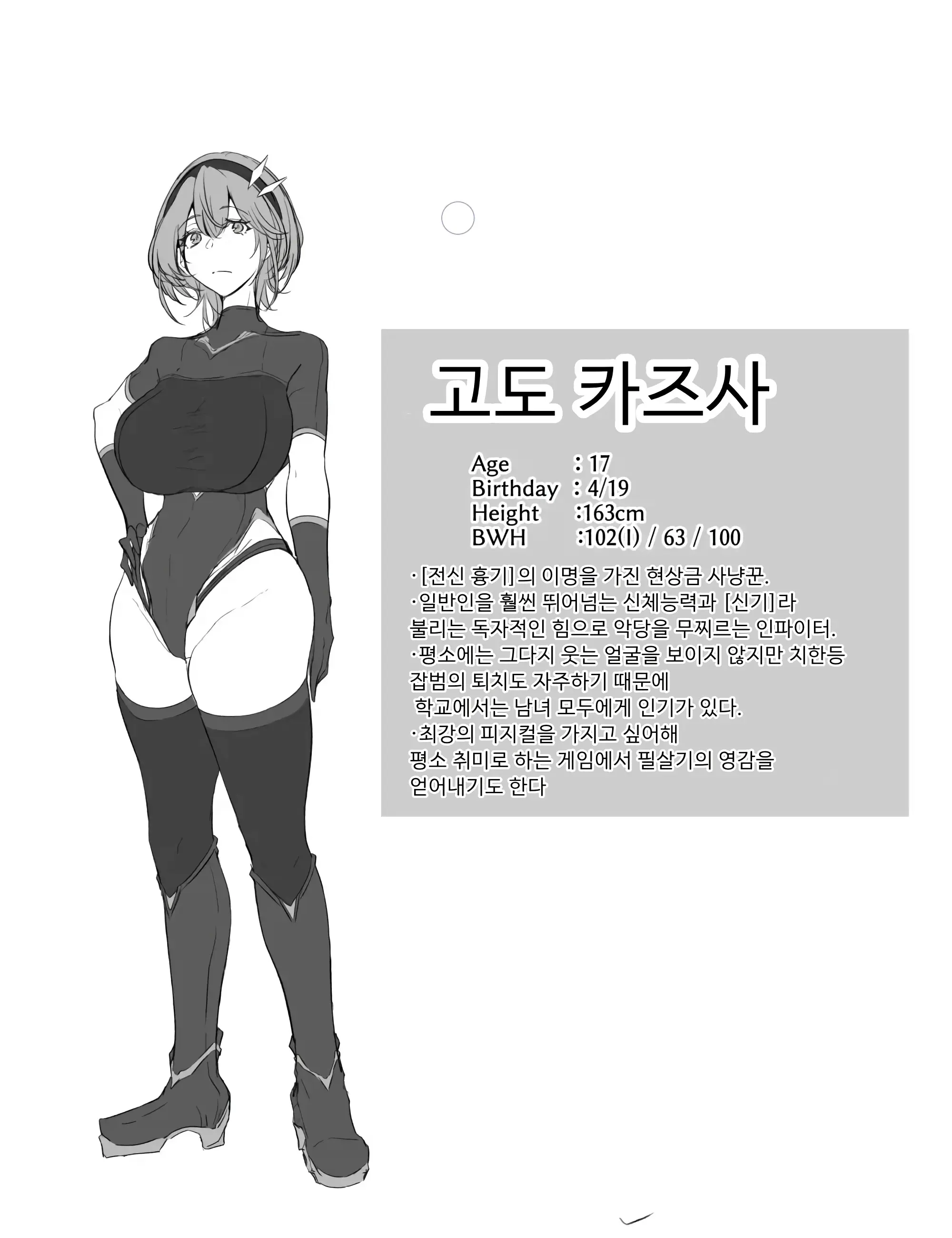 웹툰 이미지 2