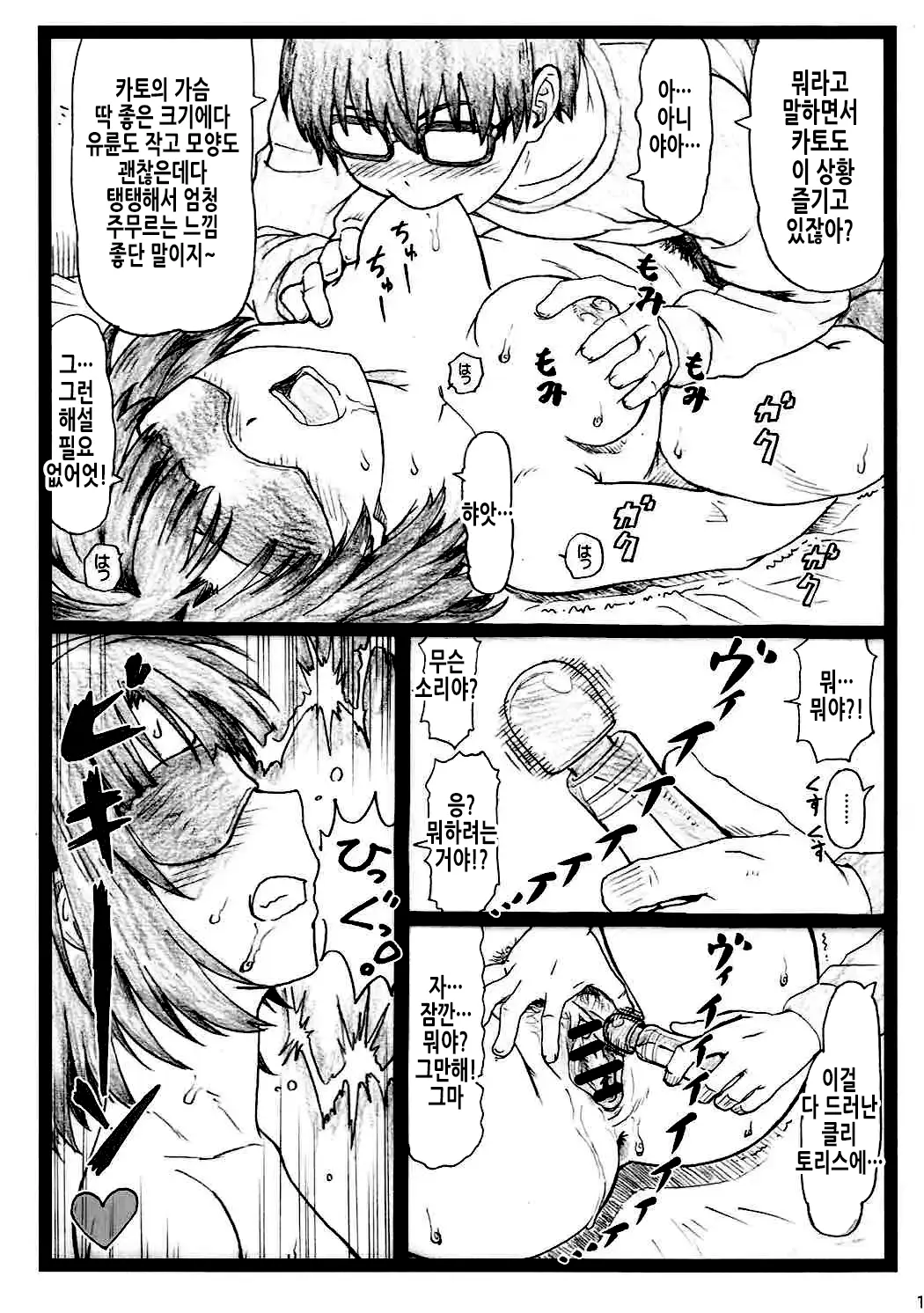 웹툰 이미지 14