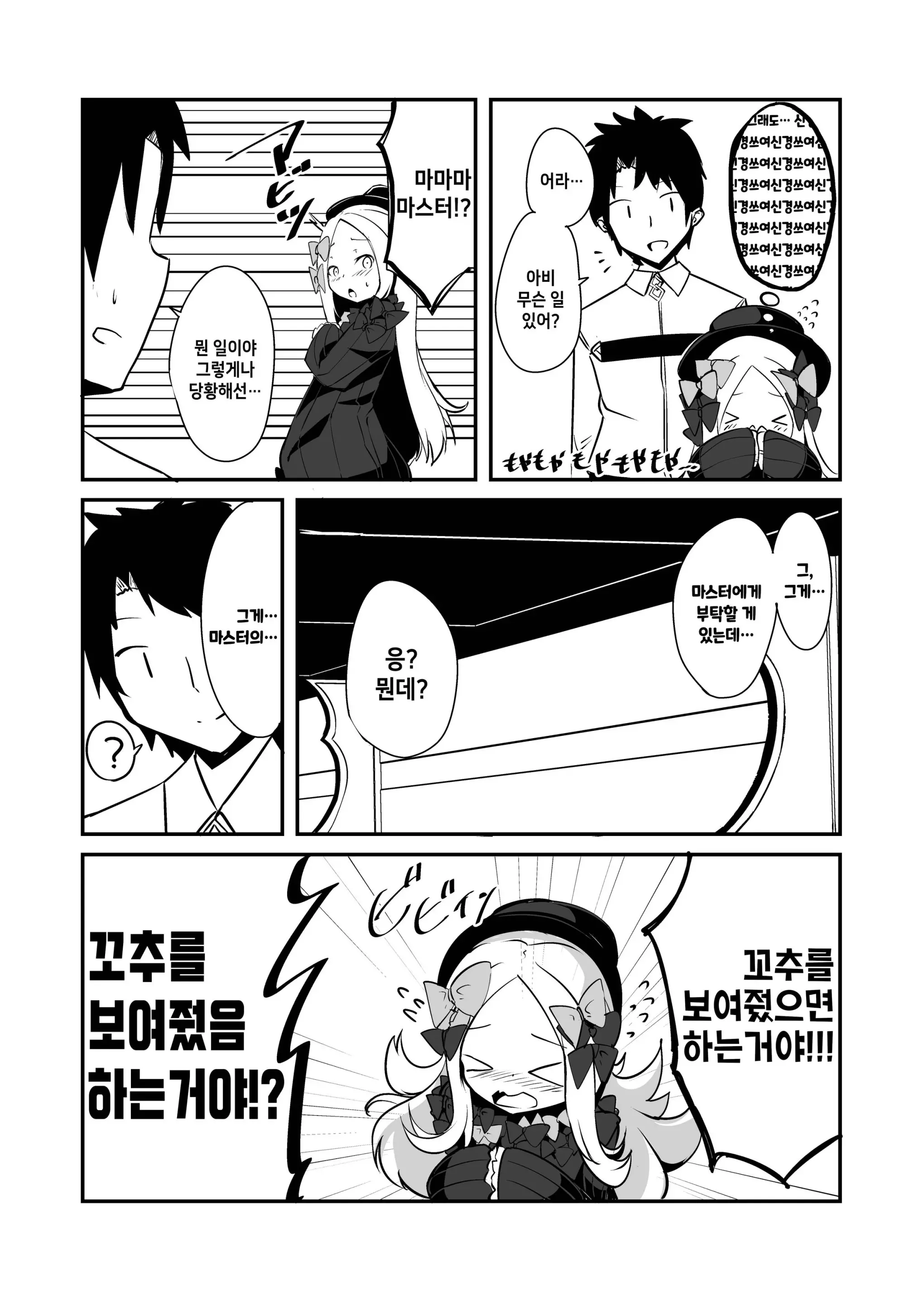 웹툰 이미지 2