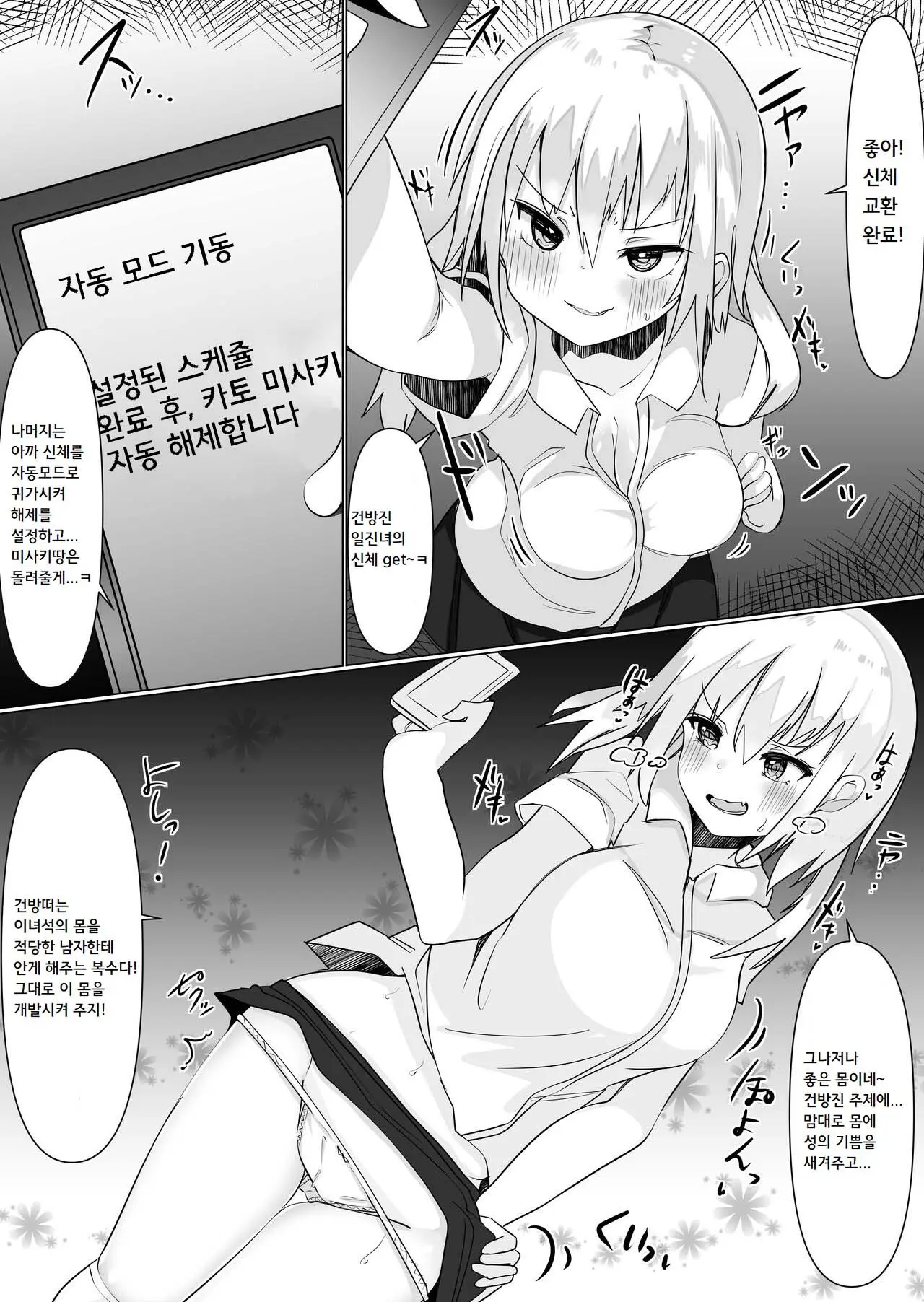 웹툰 이미지 24