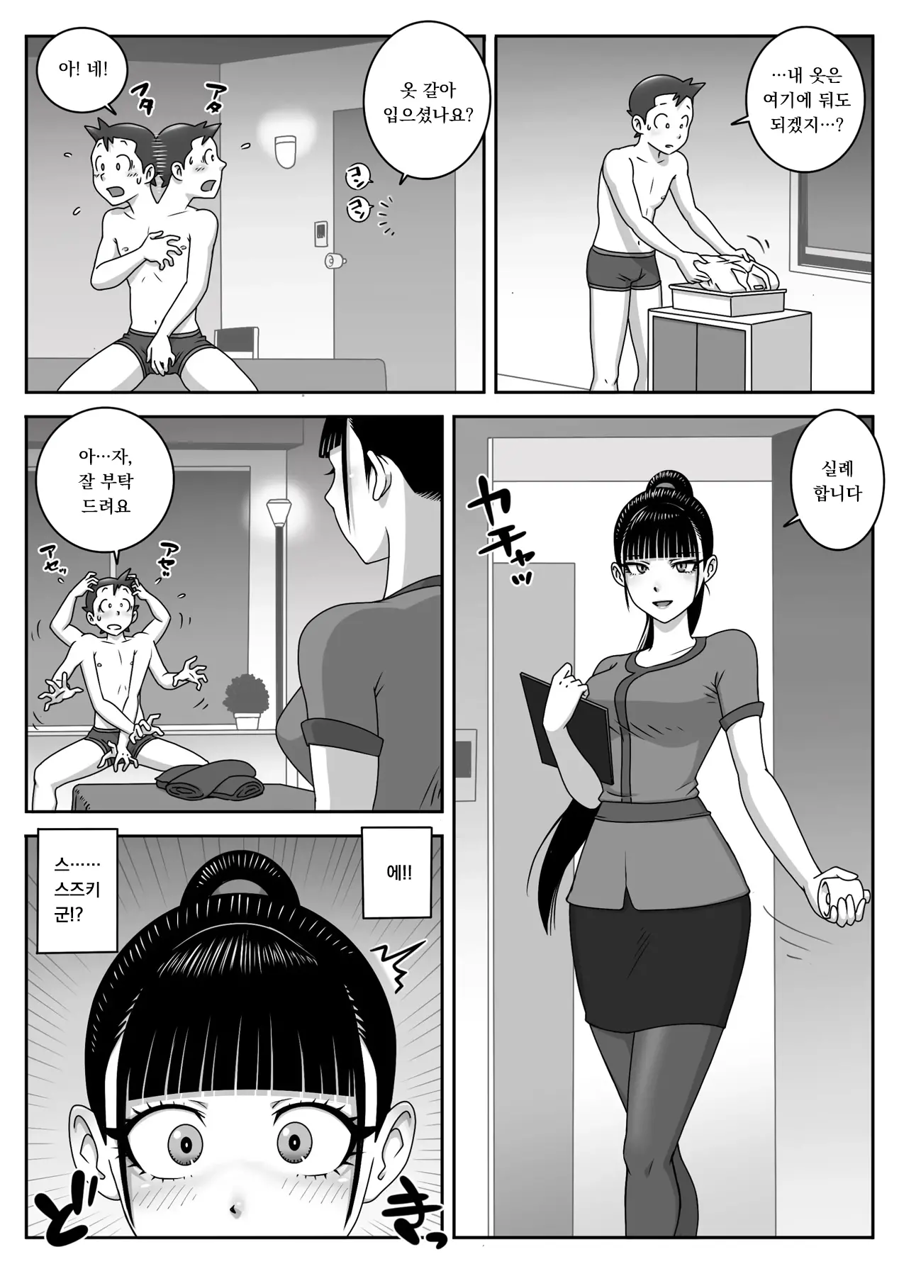 웹툰 이미지 6