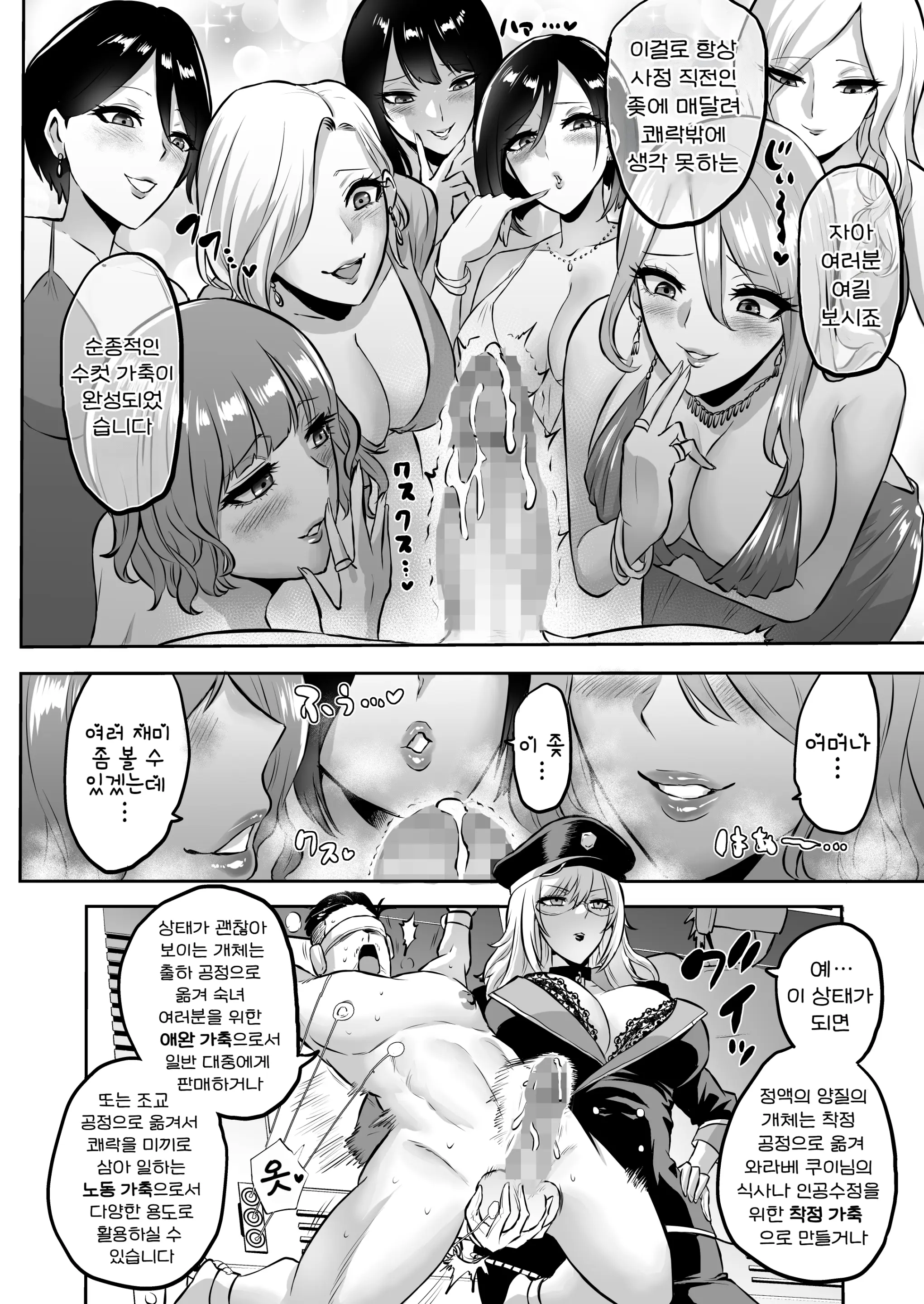 웹툰 이미지 29