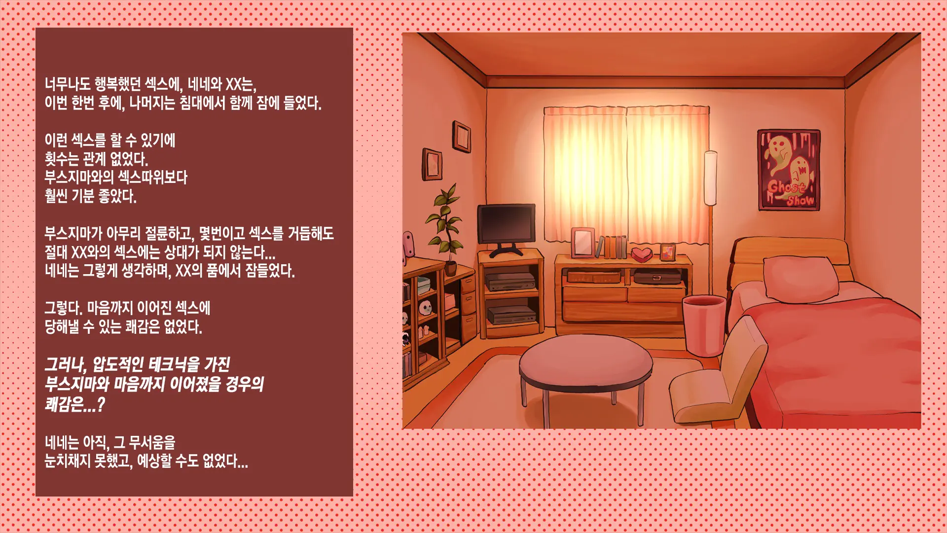 웹툰 이미지 46