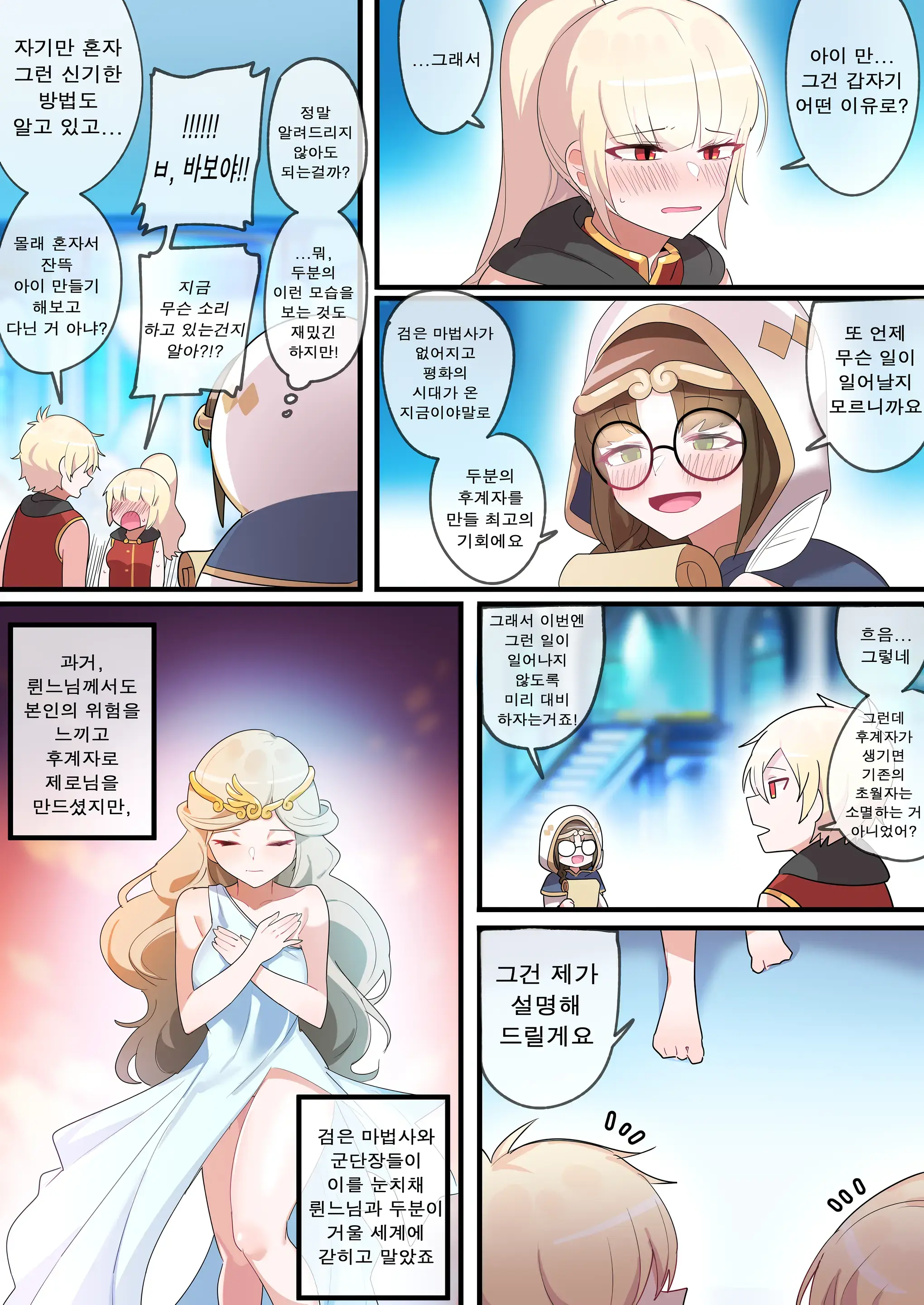 웹툰 이미지 2