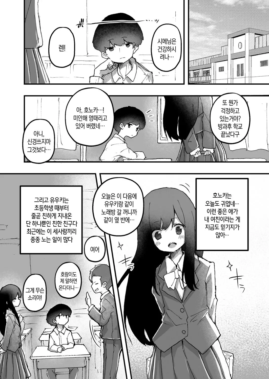 웹툰 이미지 3