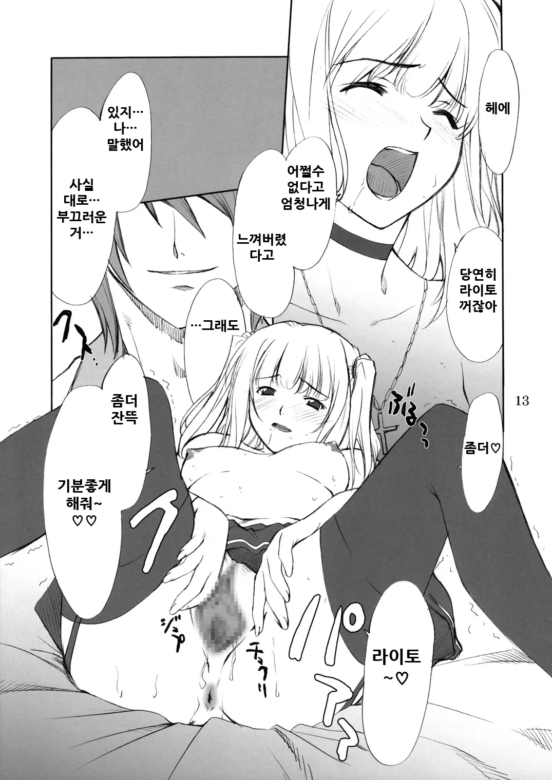 웹툰 이미지 12