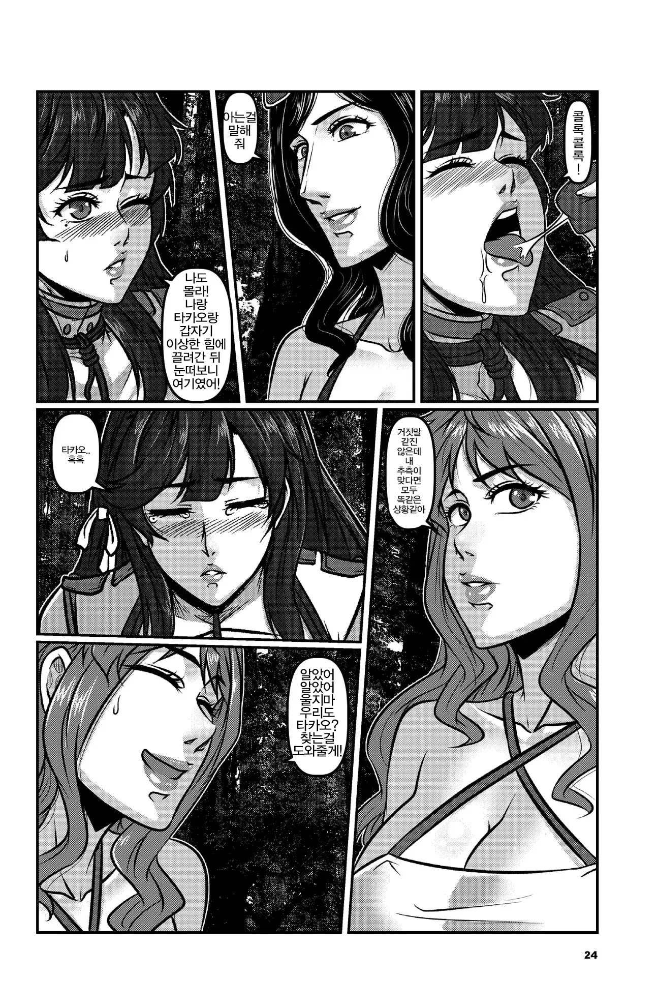 웹툰 이미지 25