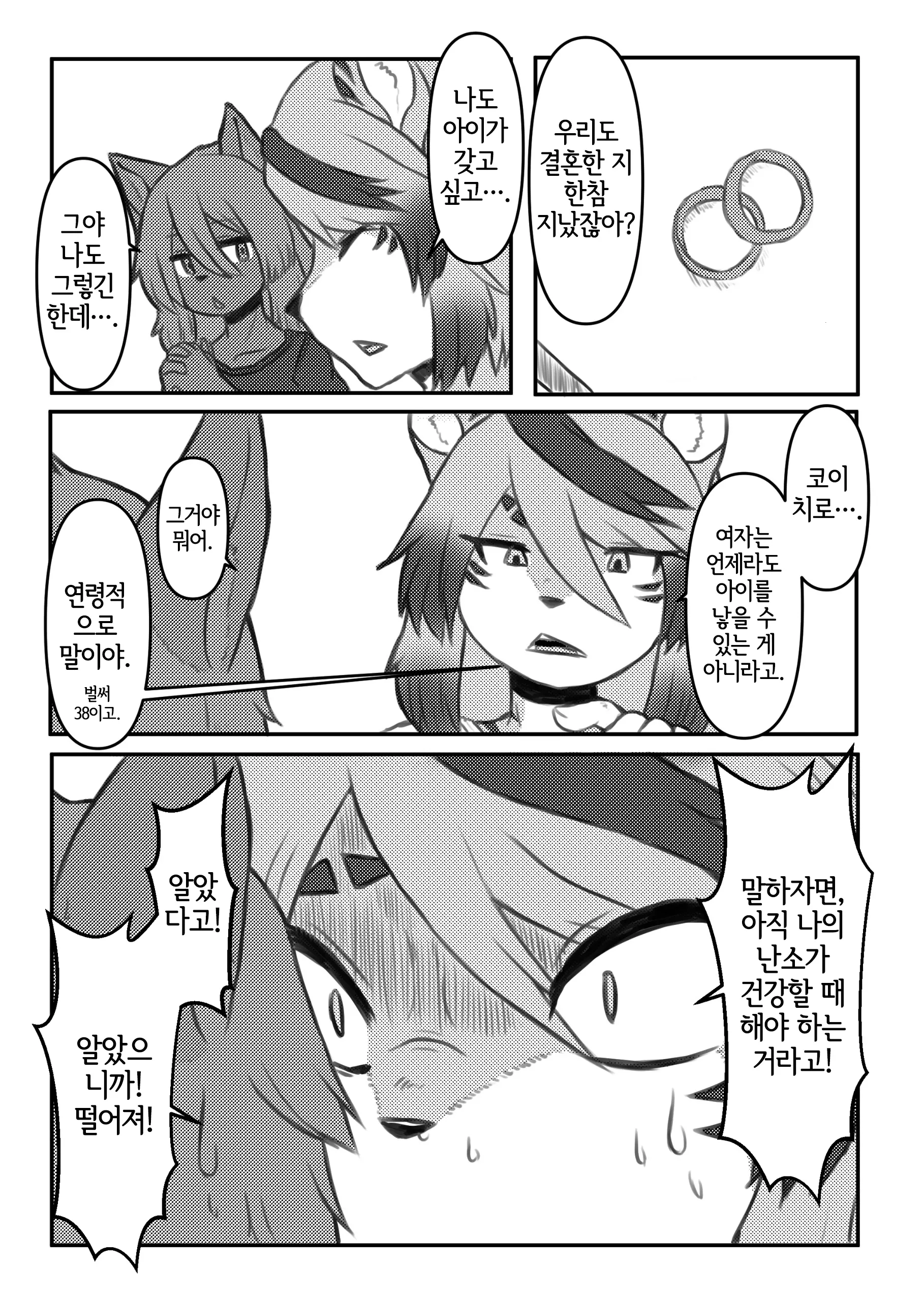웹툰 이미지 75
