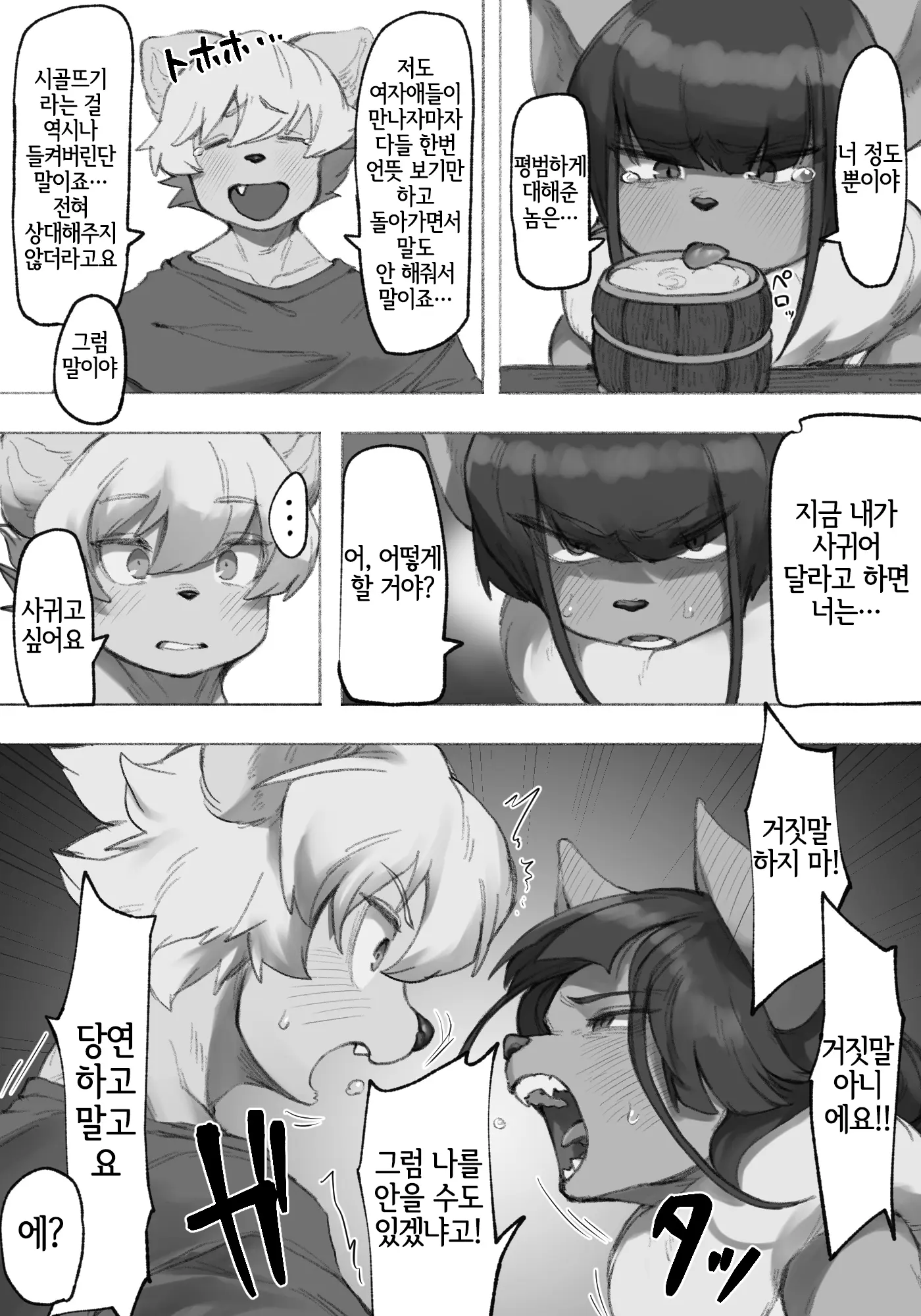 웹툰 이미지 4