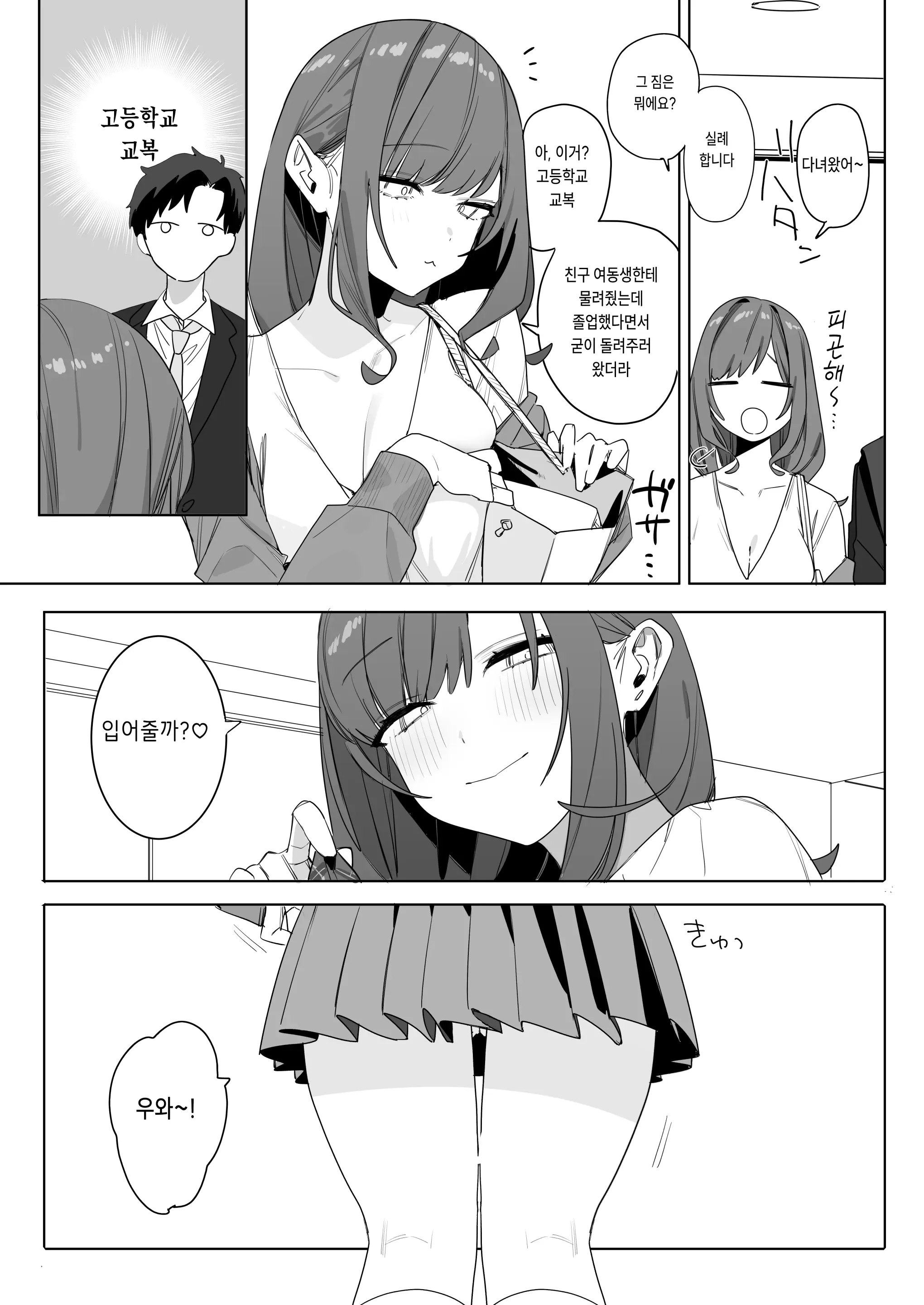 웹툰 이미지 21