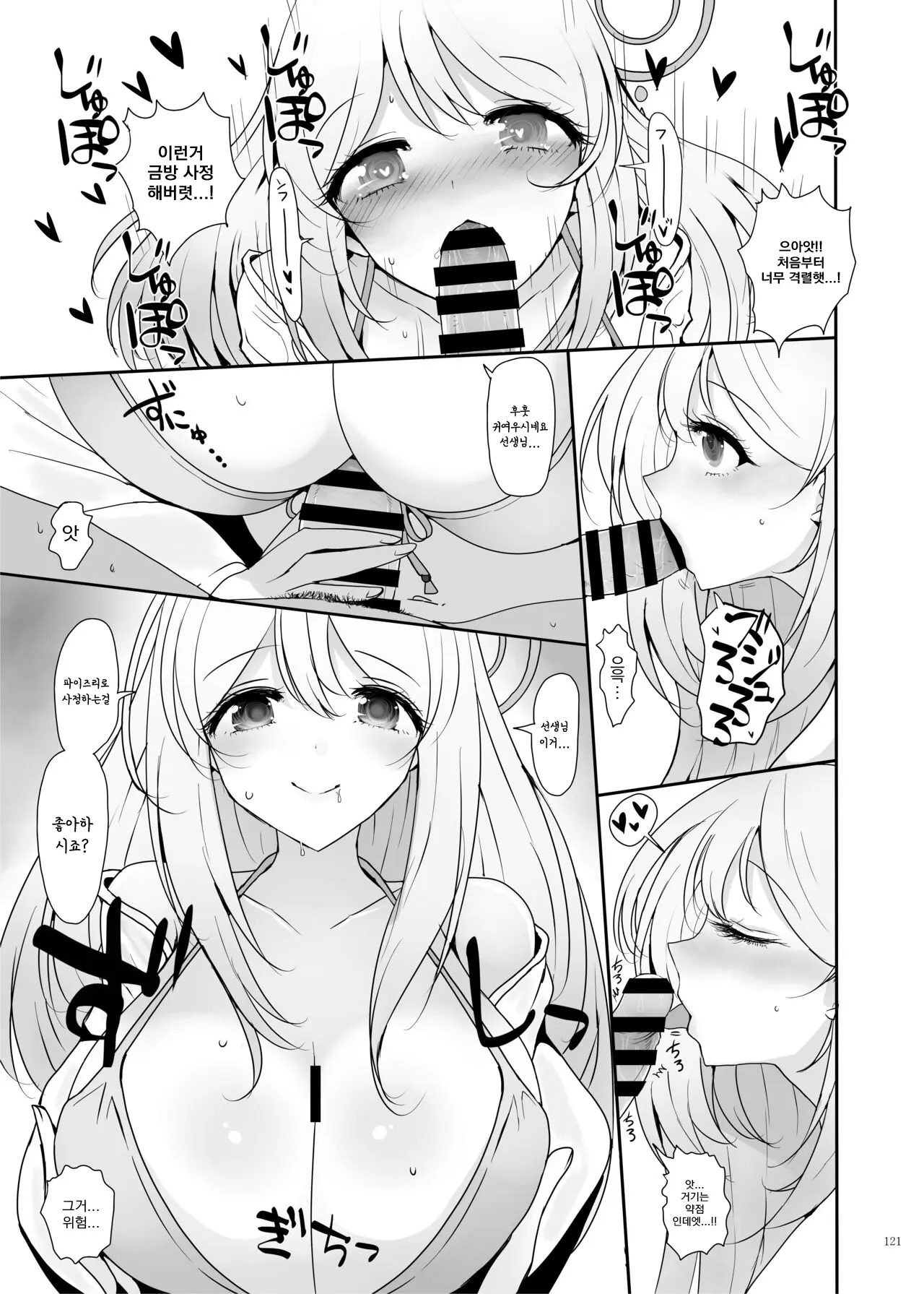 웹툰 이미지 122