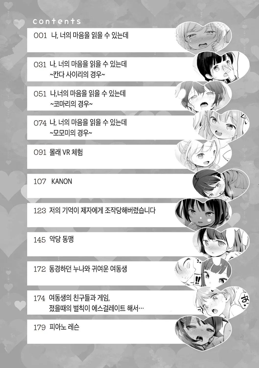 웹툰 이미지 3