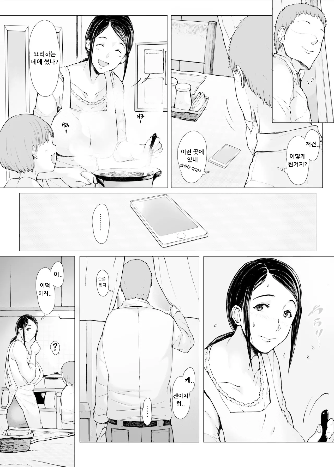 웹툰 이미지 2