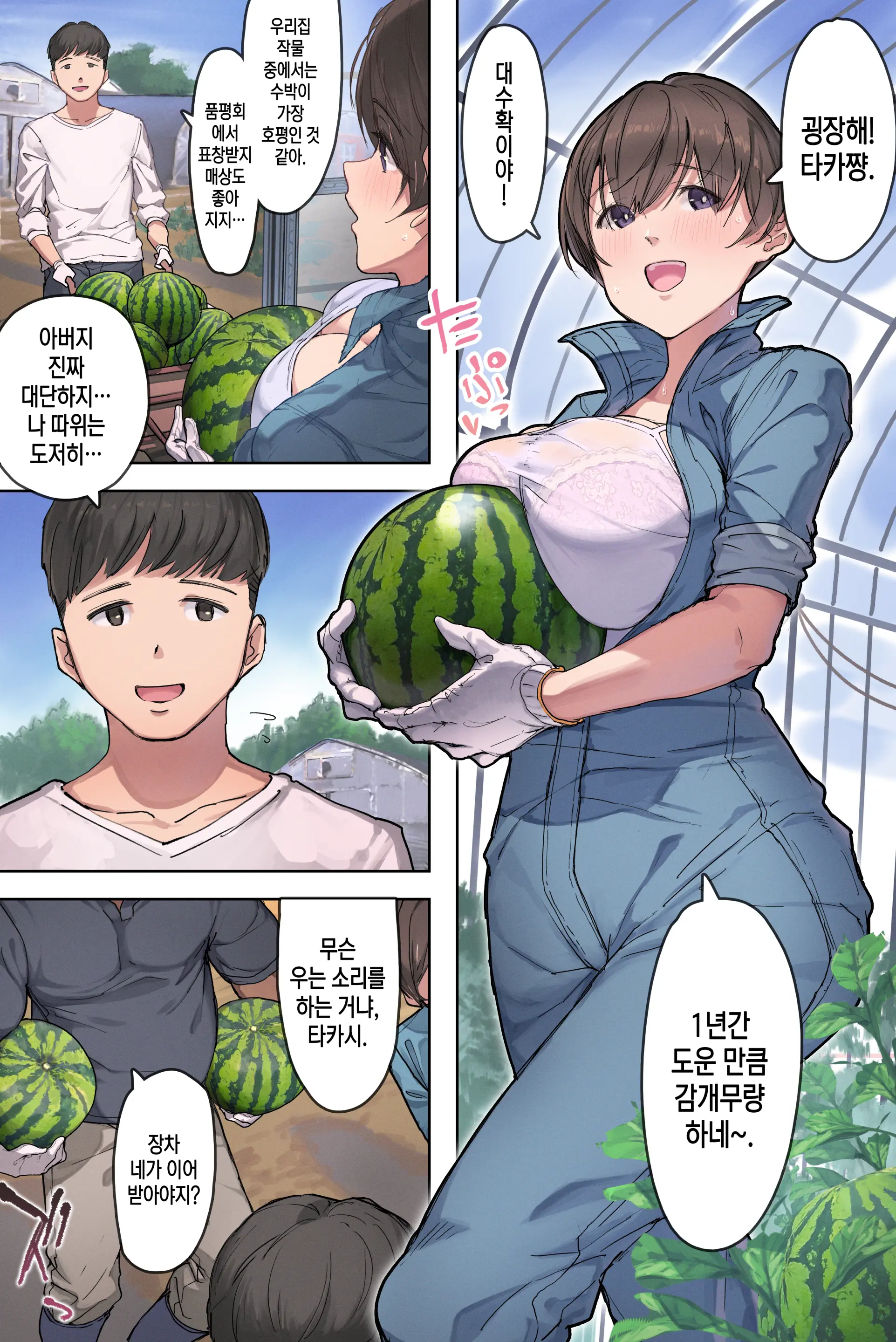 웹툰 이미지 1