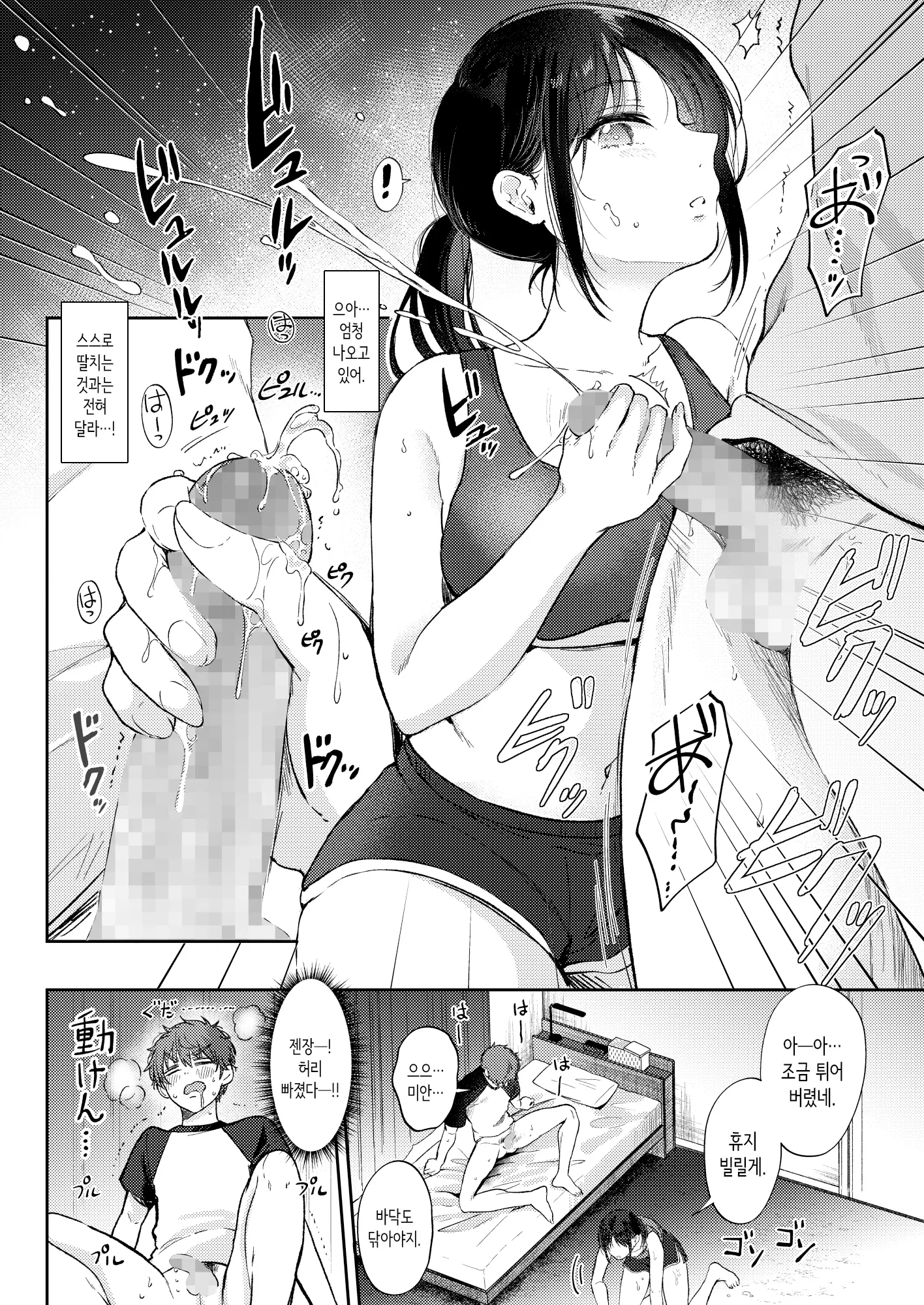 웹툰 이미지 21