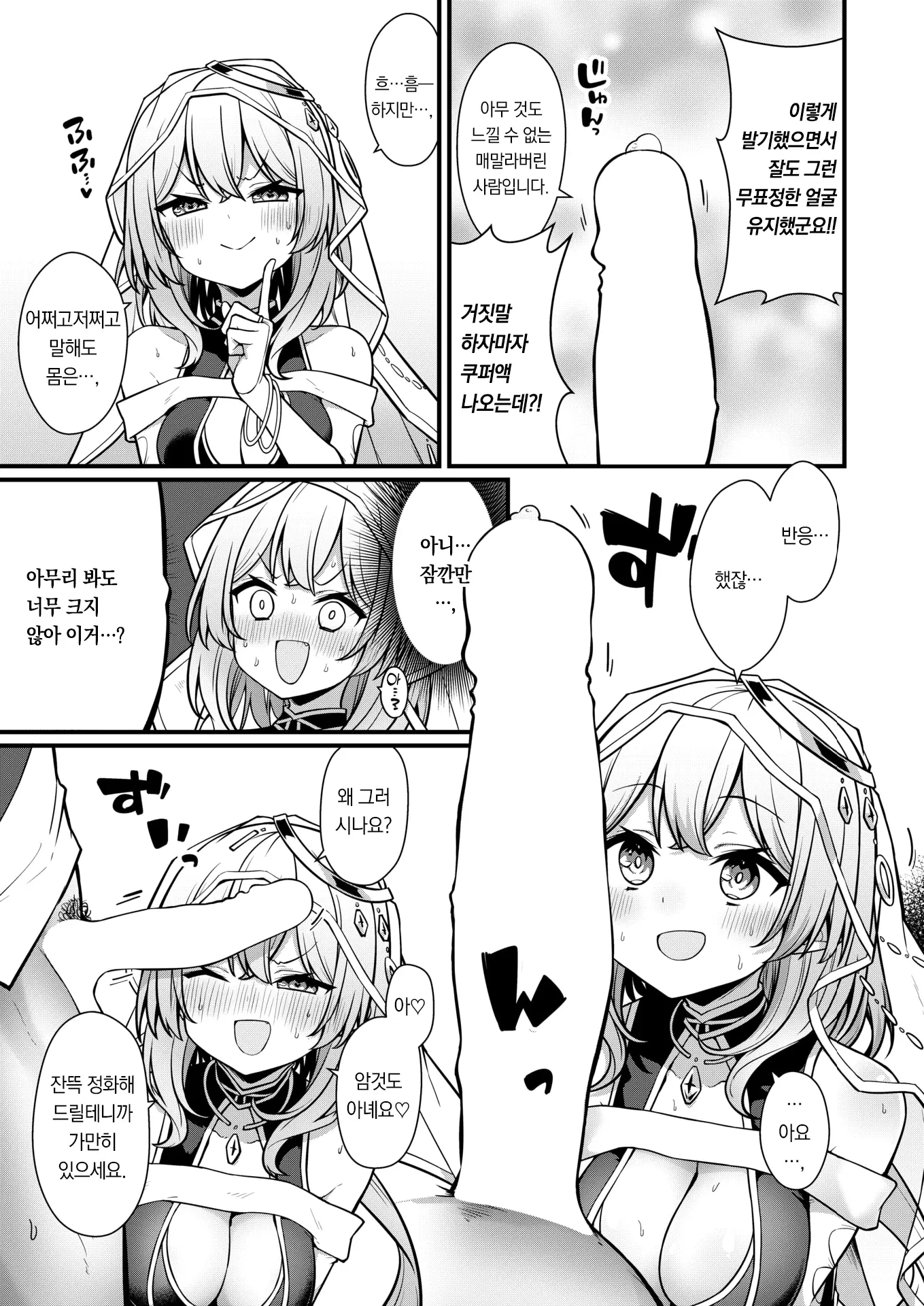 웹툰 이미지 8