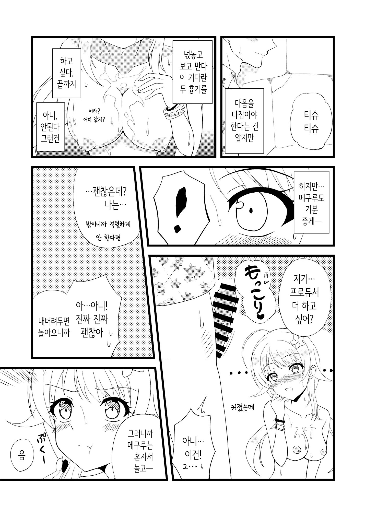 웹툰 이미지 12