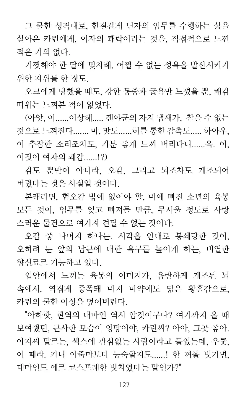 웹툰 이미지 128