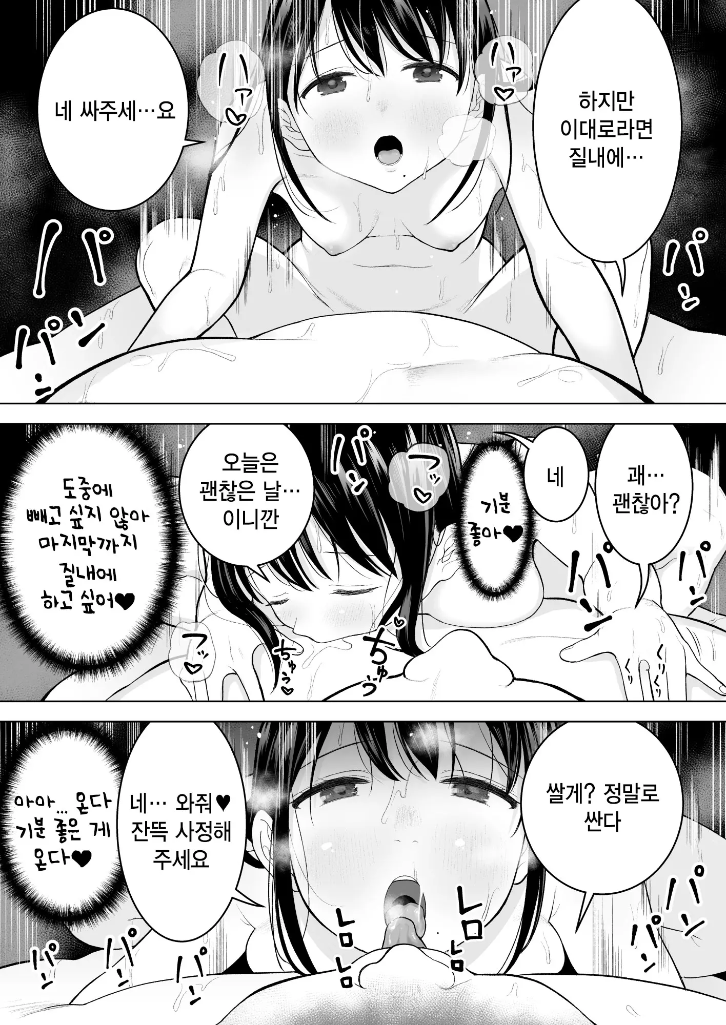 웹툰 이미지 55