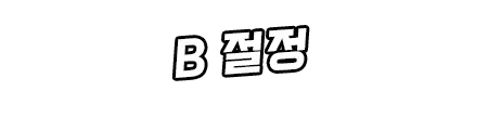 웹툰 이미지 340