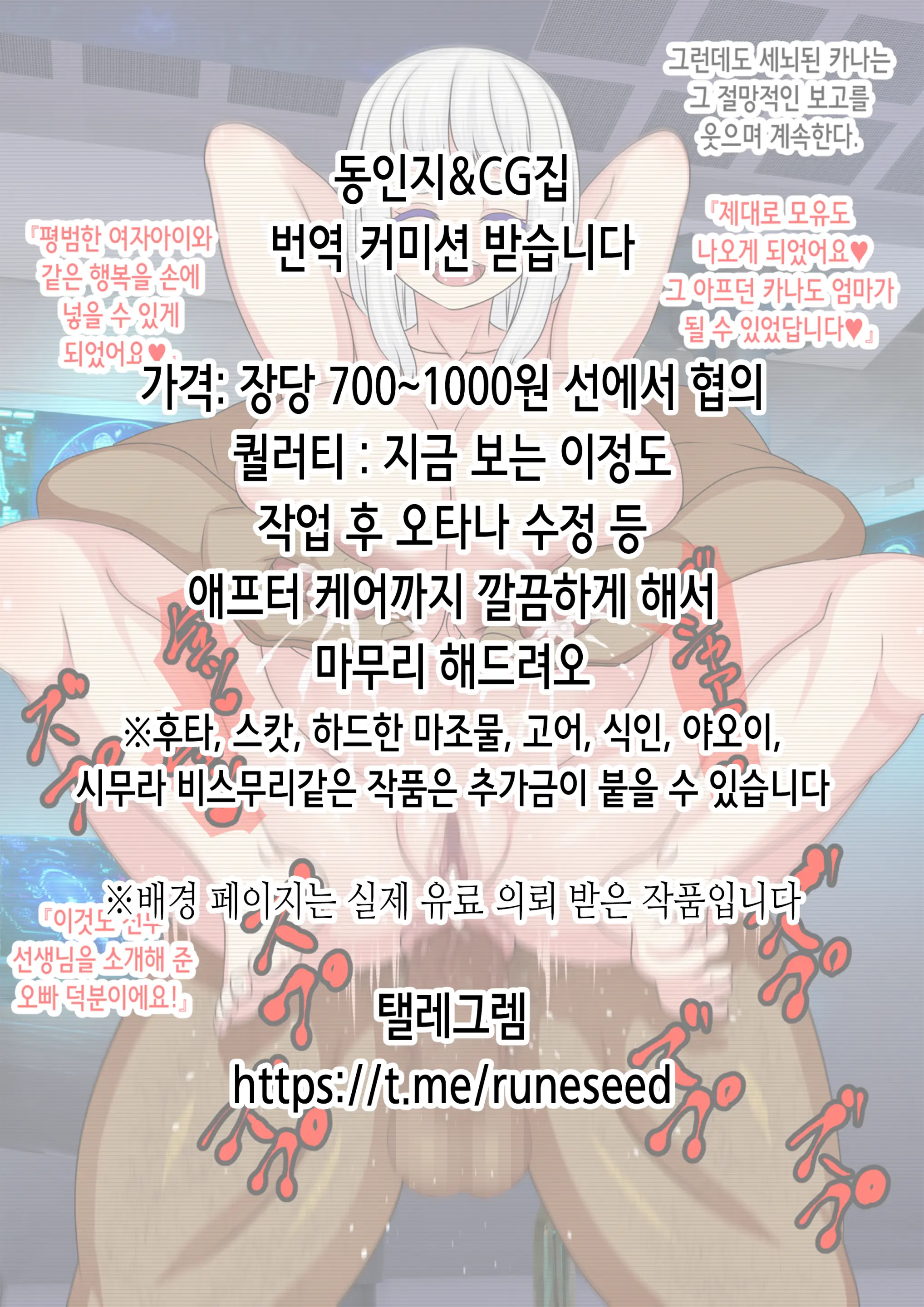 웹툰 이미지 38