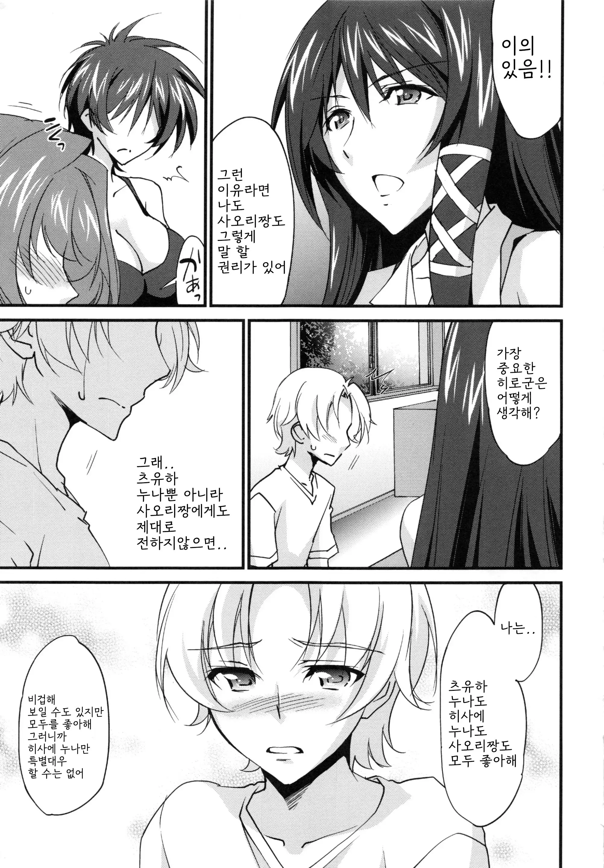 웹툰 이미지 180