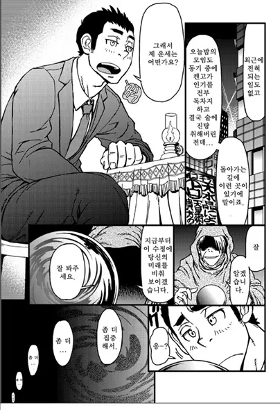 웹툰 이미지 2