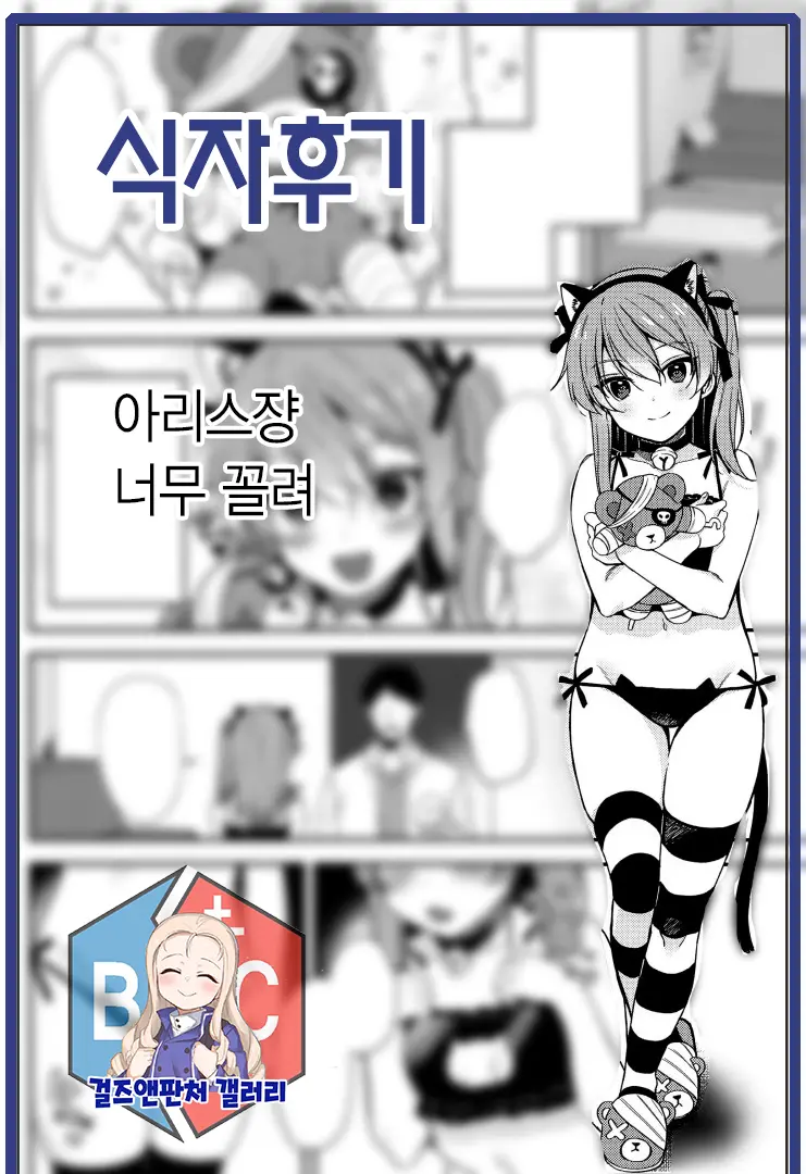 웹툰 이미지 22