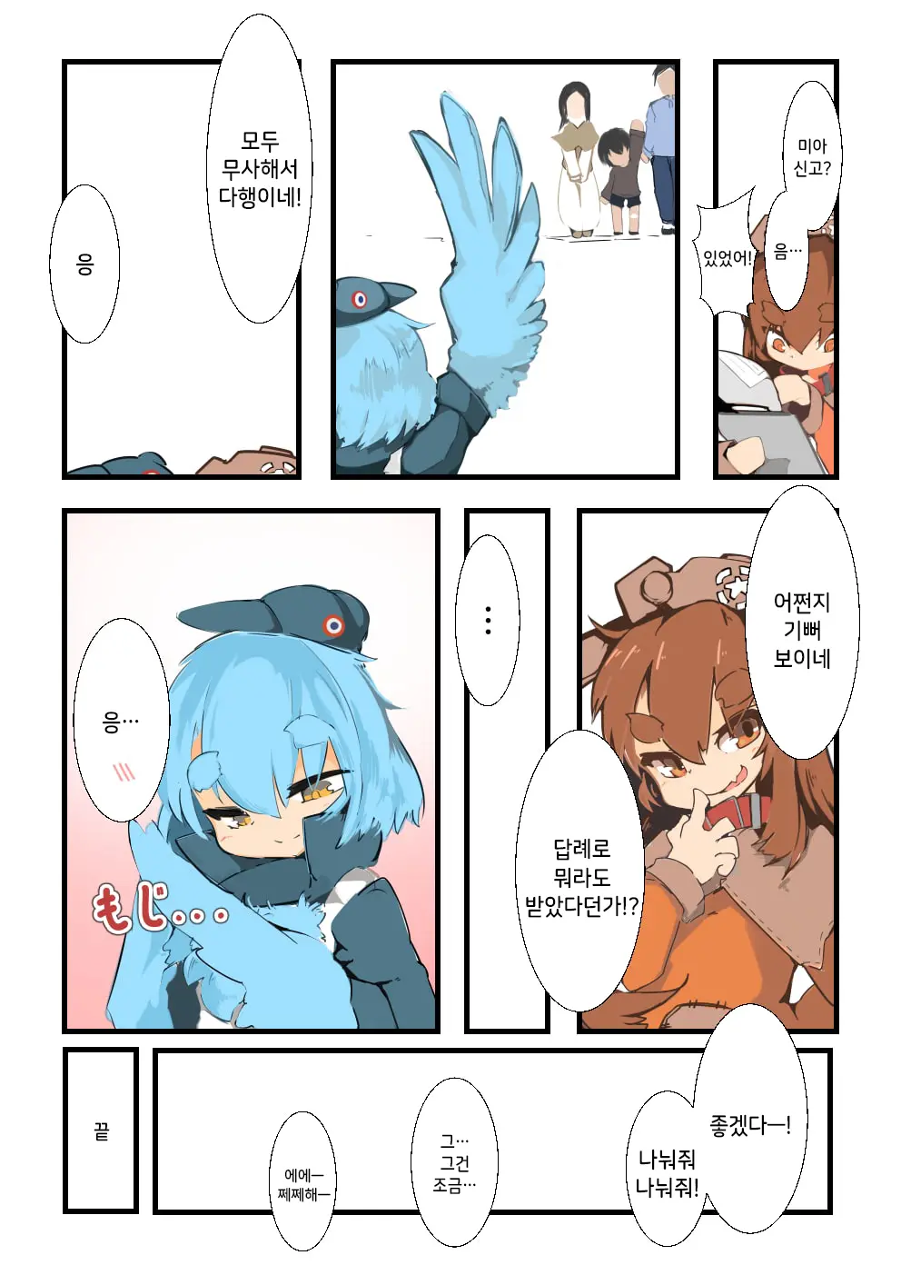웹툰 이미지 14