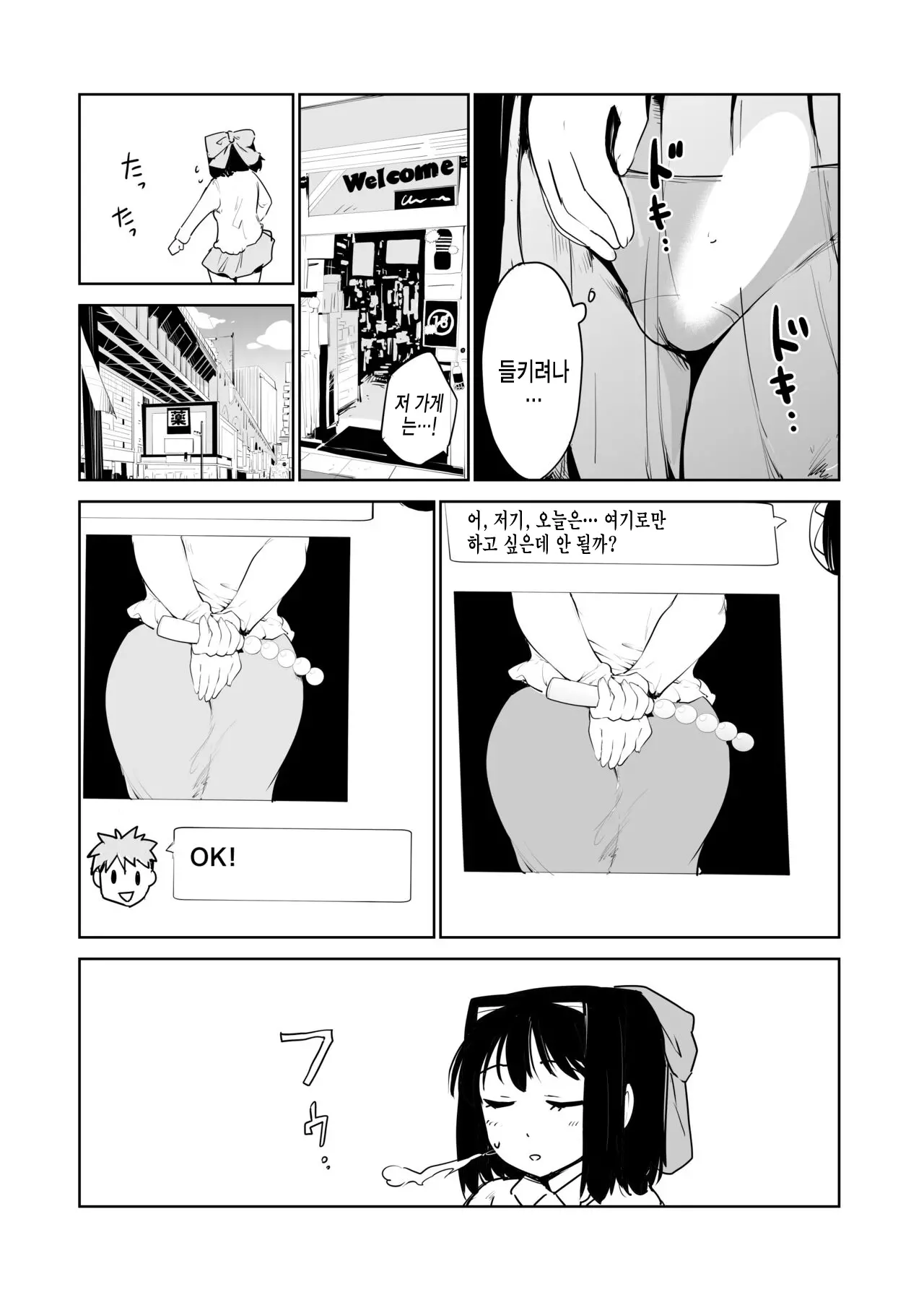 웹툰 이미지 51