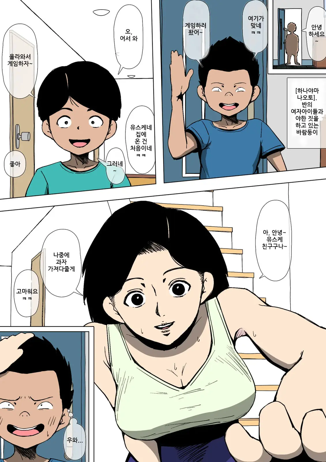 웹툰 이미지 2