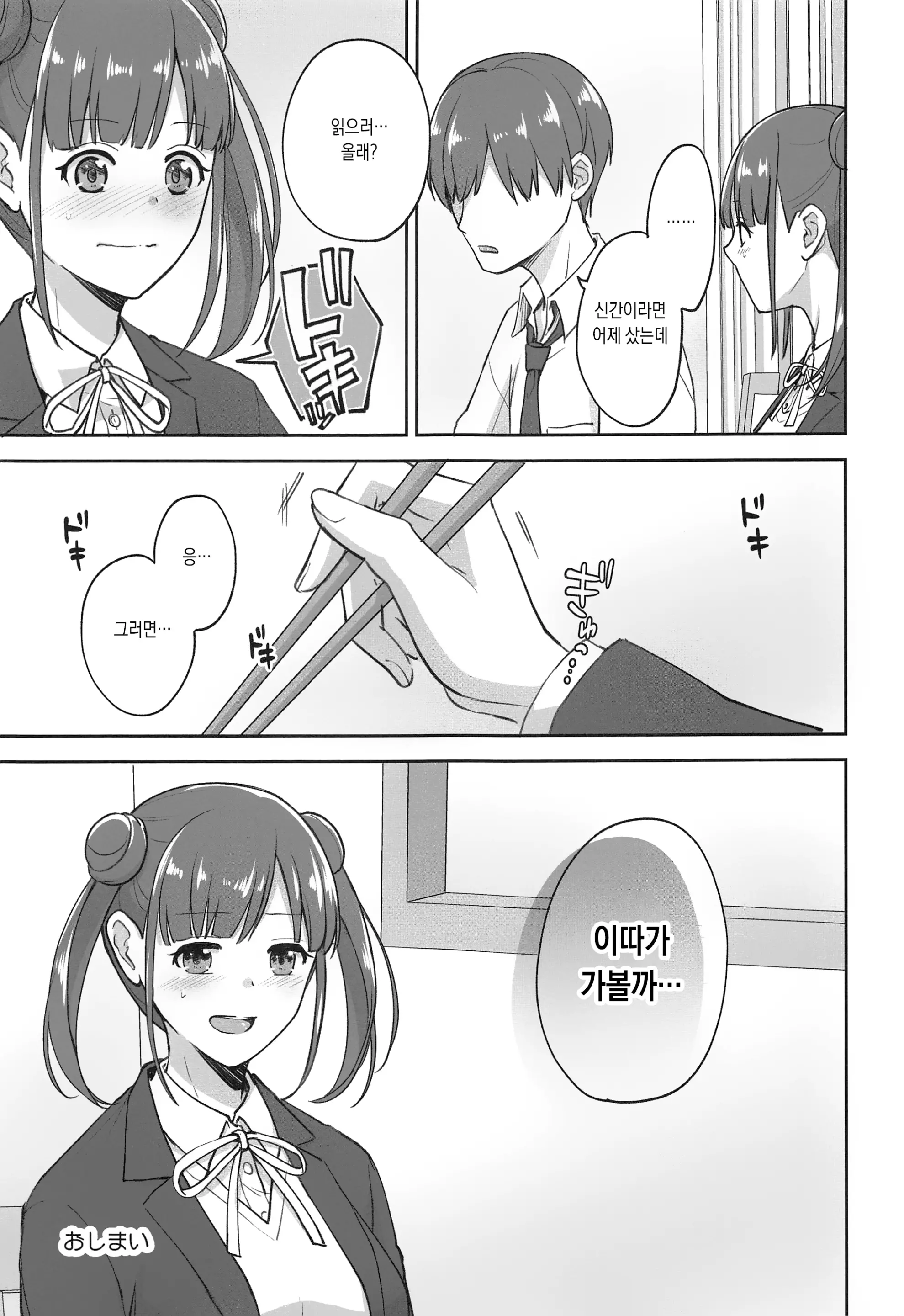 웹툰 이미지 18