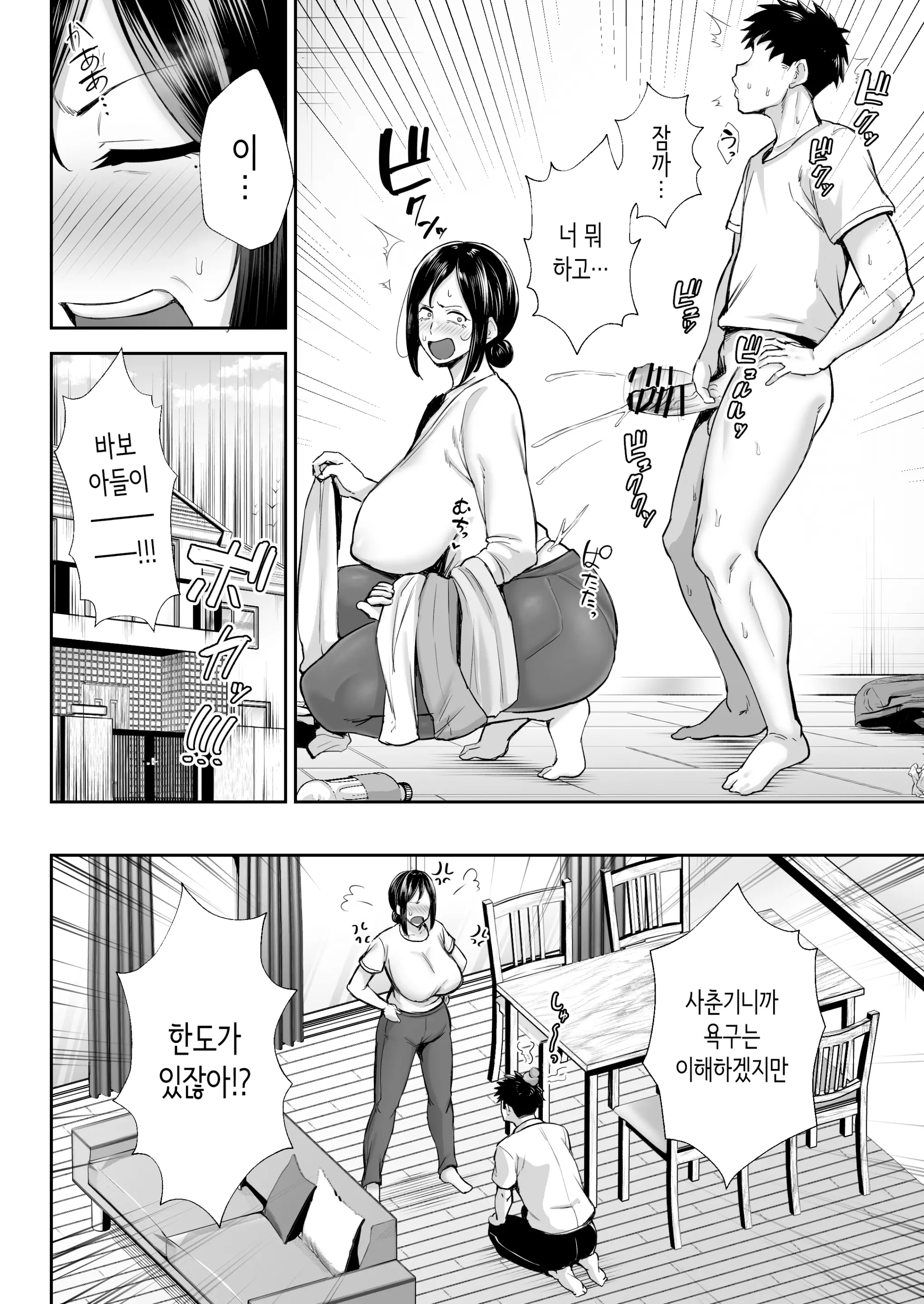 웹툰 이미지 4