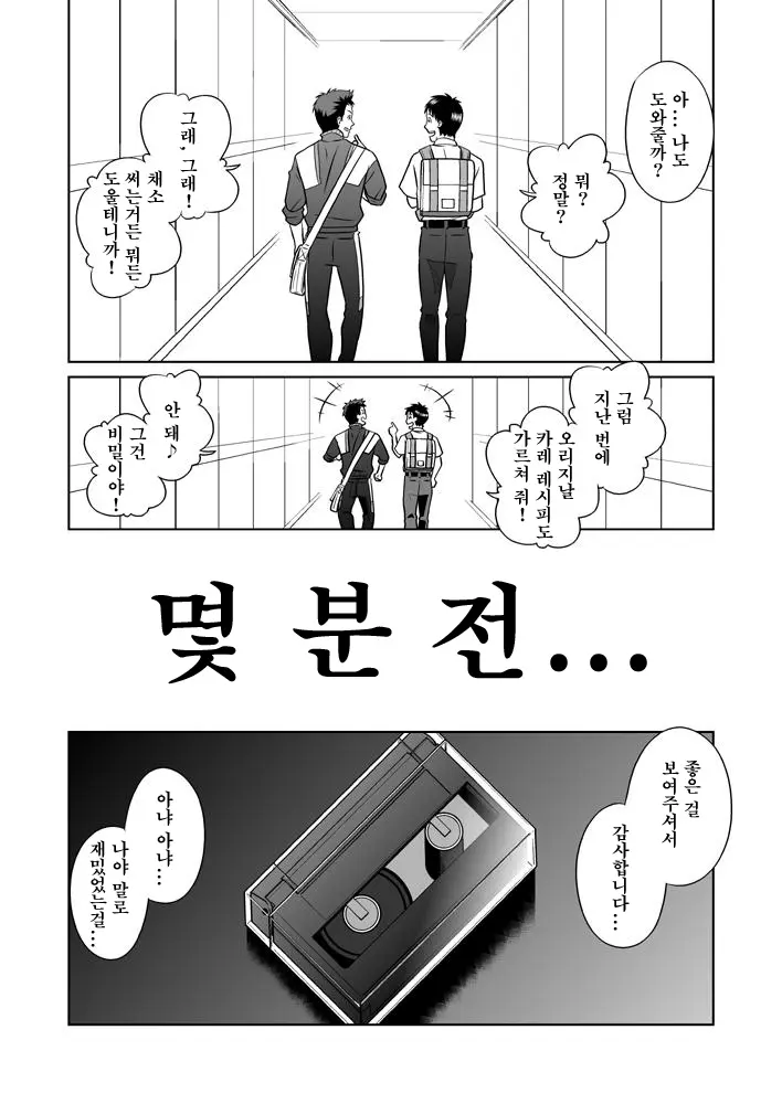 웹툰 이미지 49