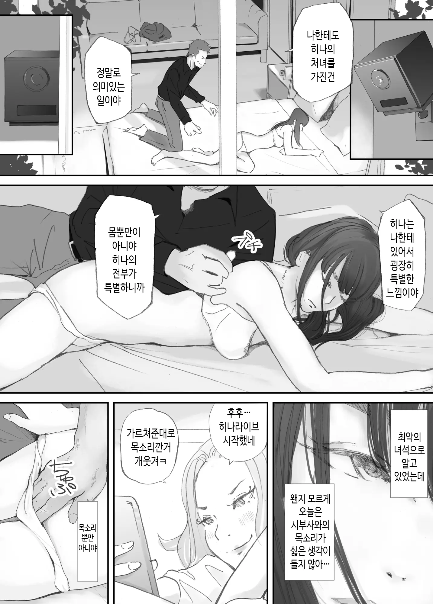 웹툰 이미지 87