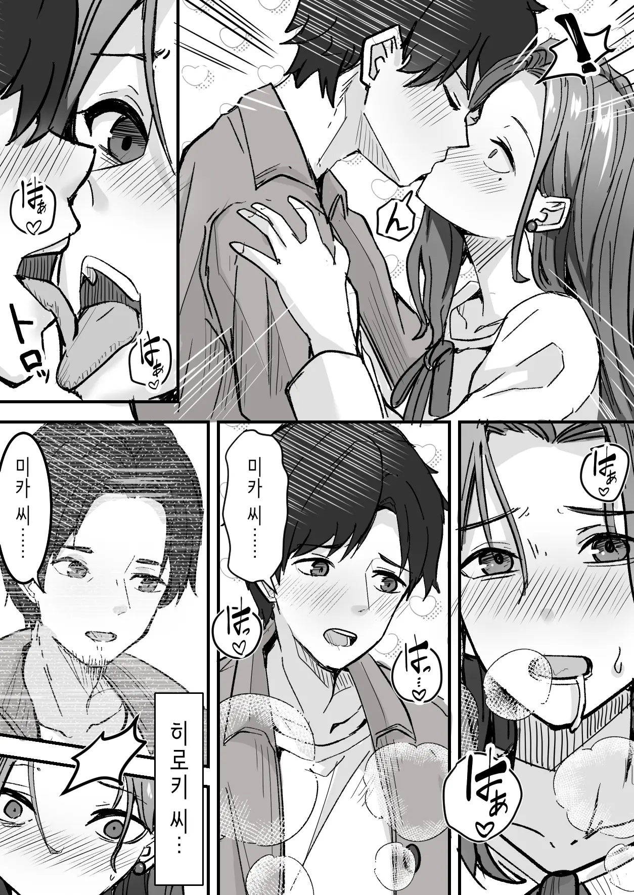 웹툰 이미지 22