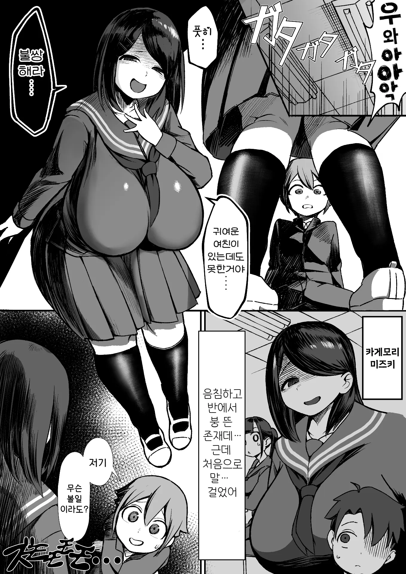 웹툰 이미지 4